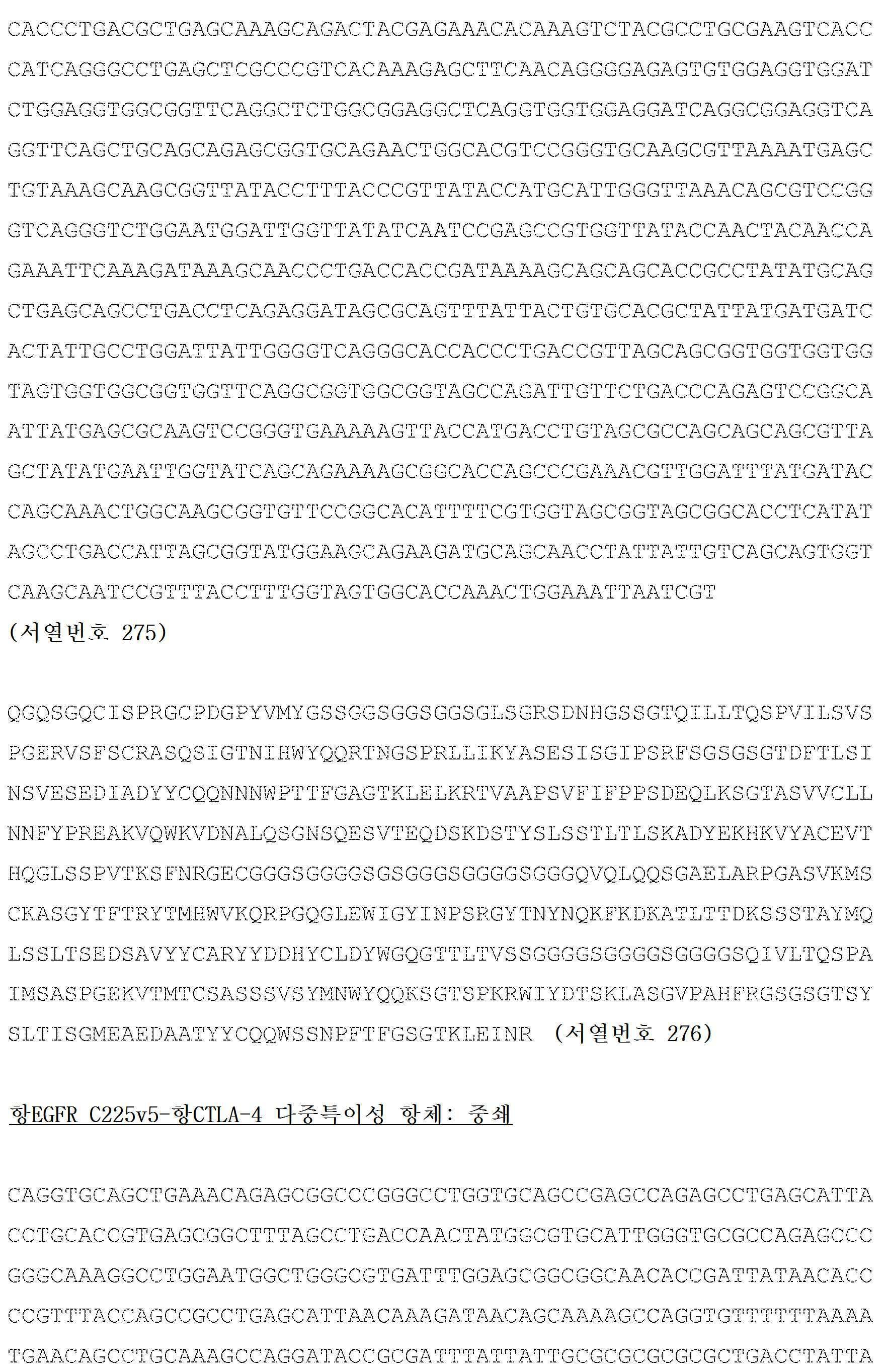 Figure 112016018757616-pct00035