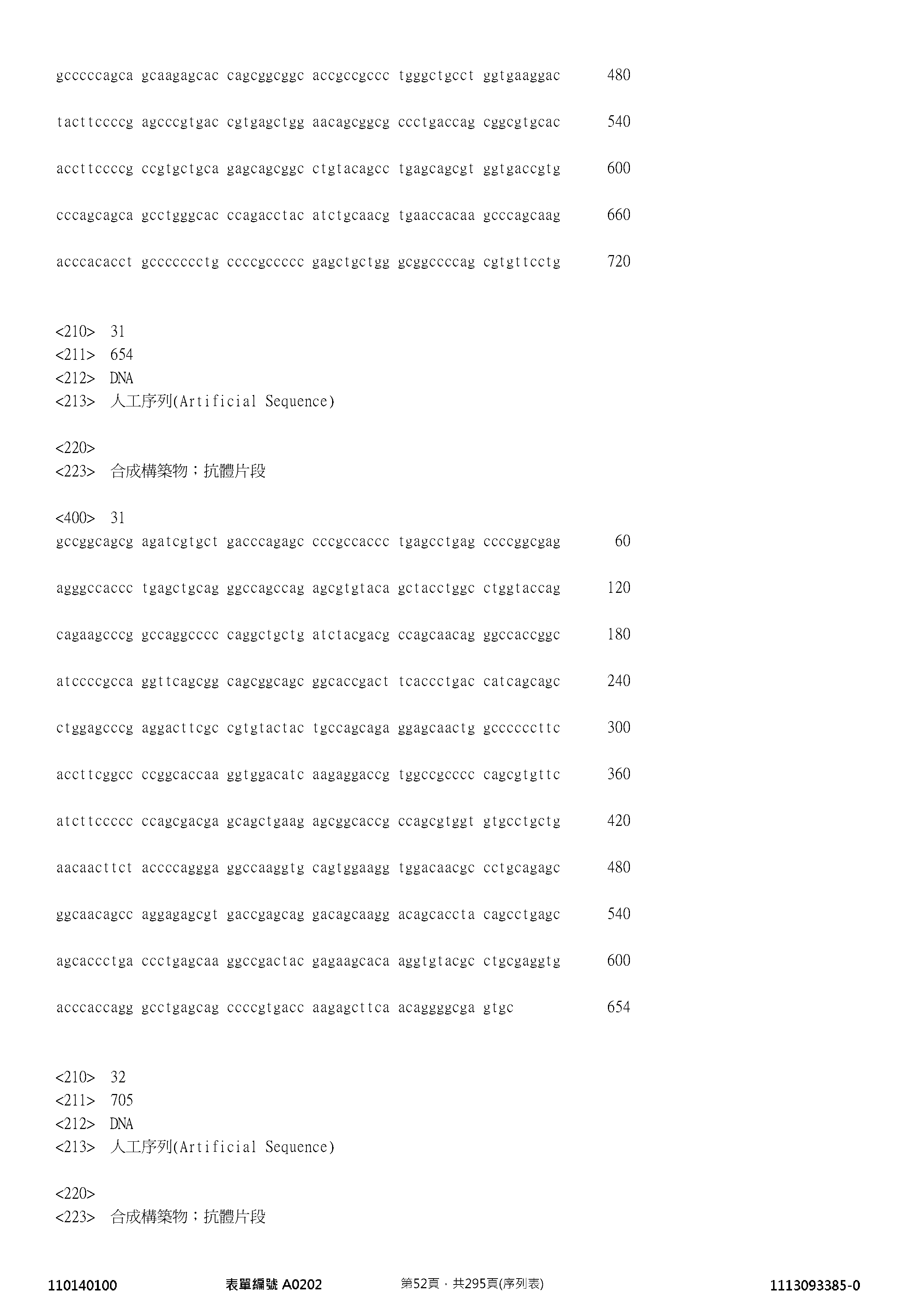 Figure 12_A0101_SEQ_0052