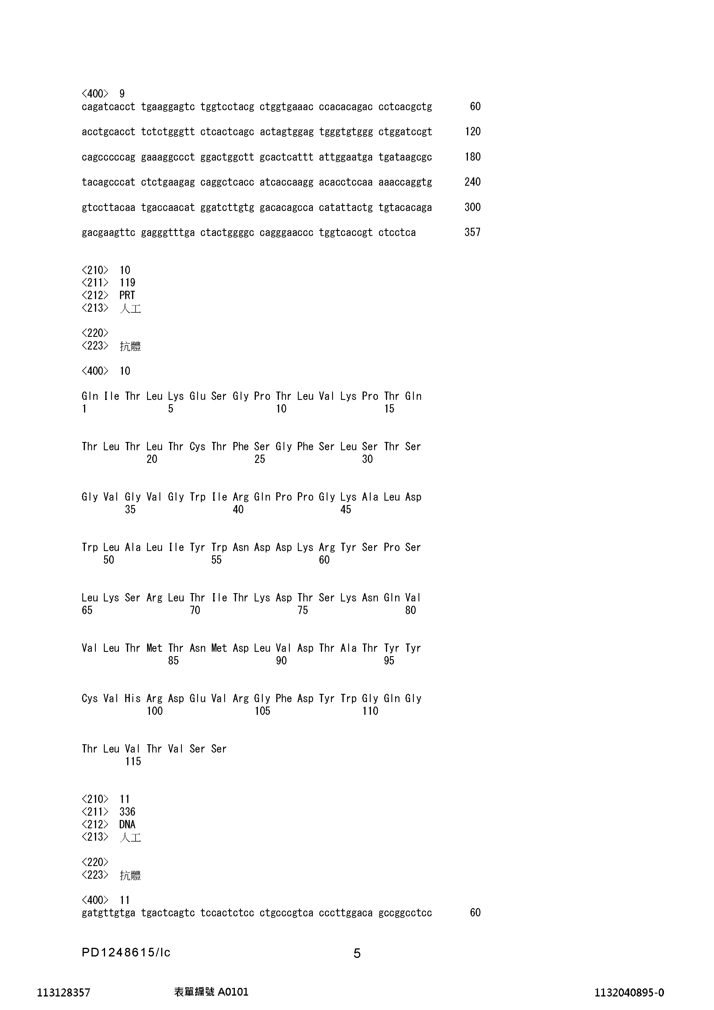 Figure 12_A0101_SEQ_0005