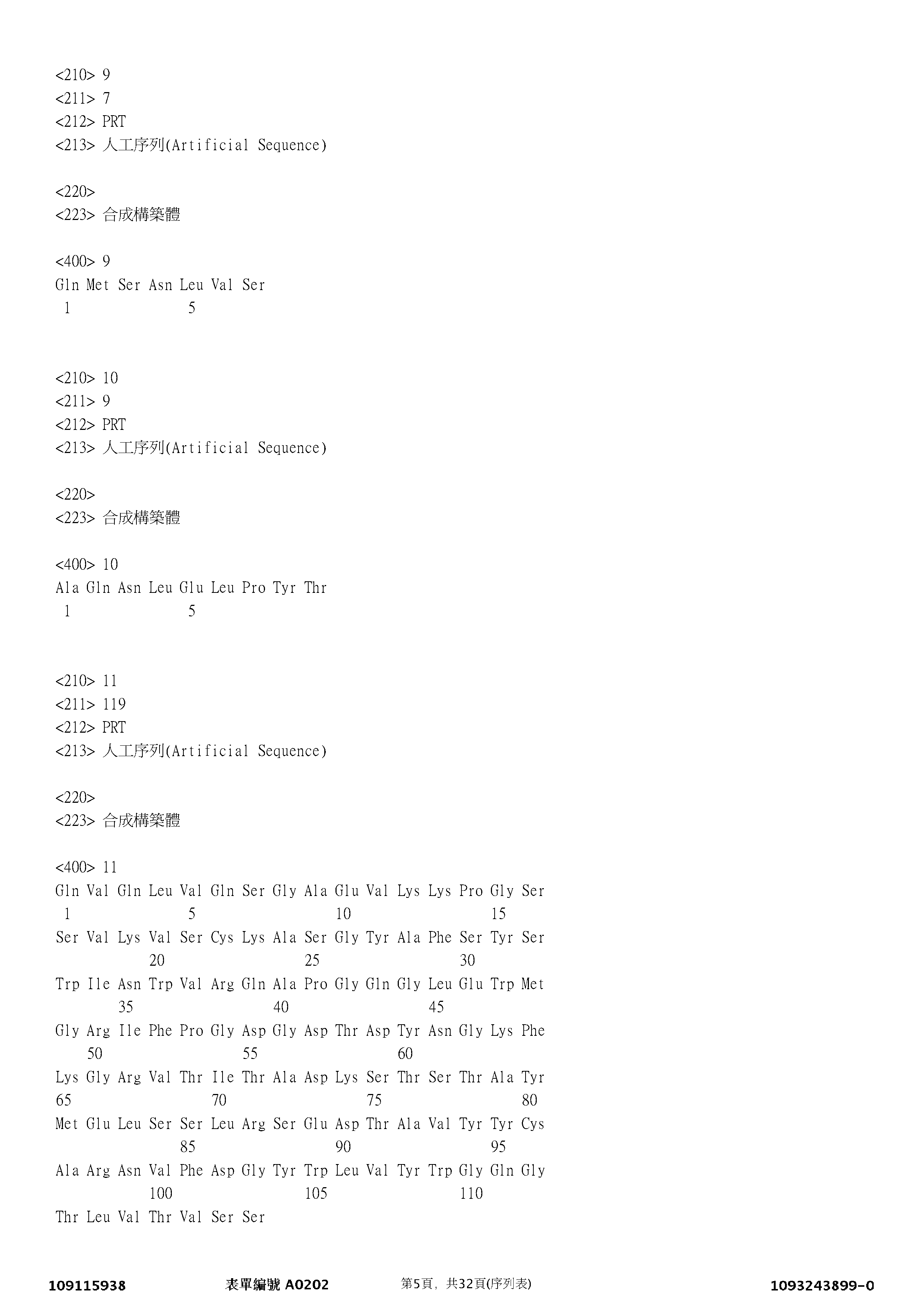 Figure 12_A0101_SEQ_0005