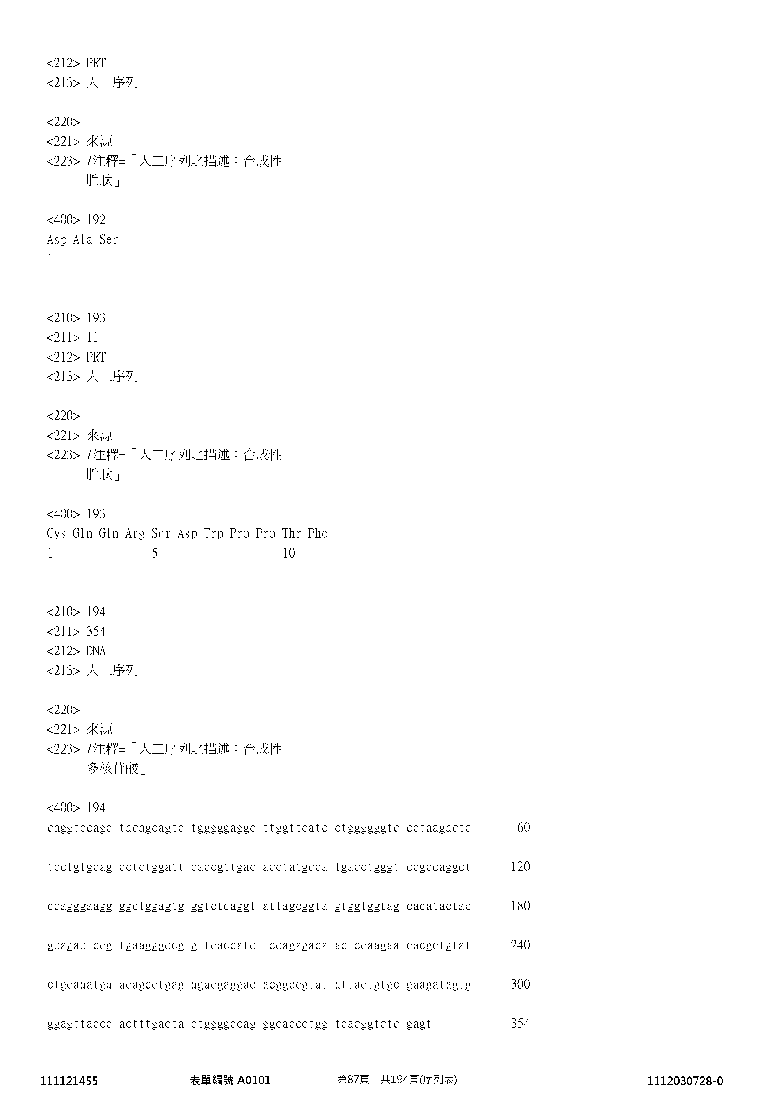 Figure 12_A0101_SEQ_0087