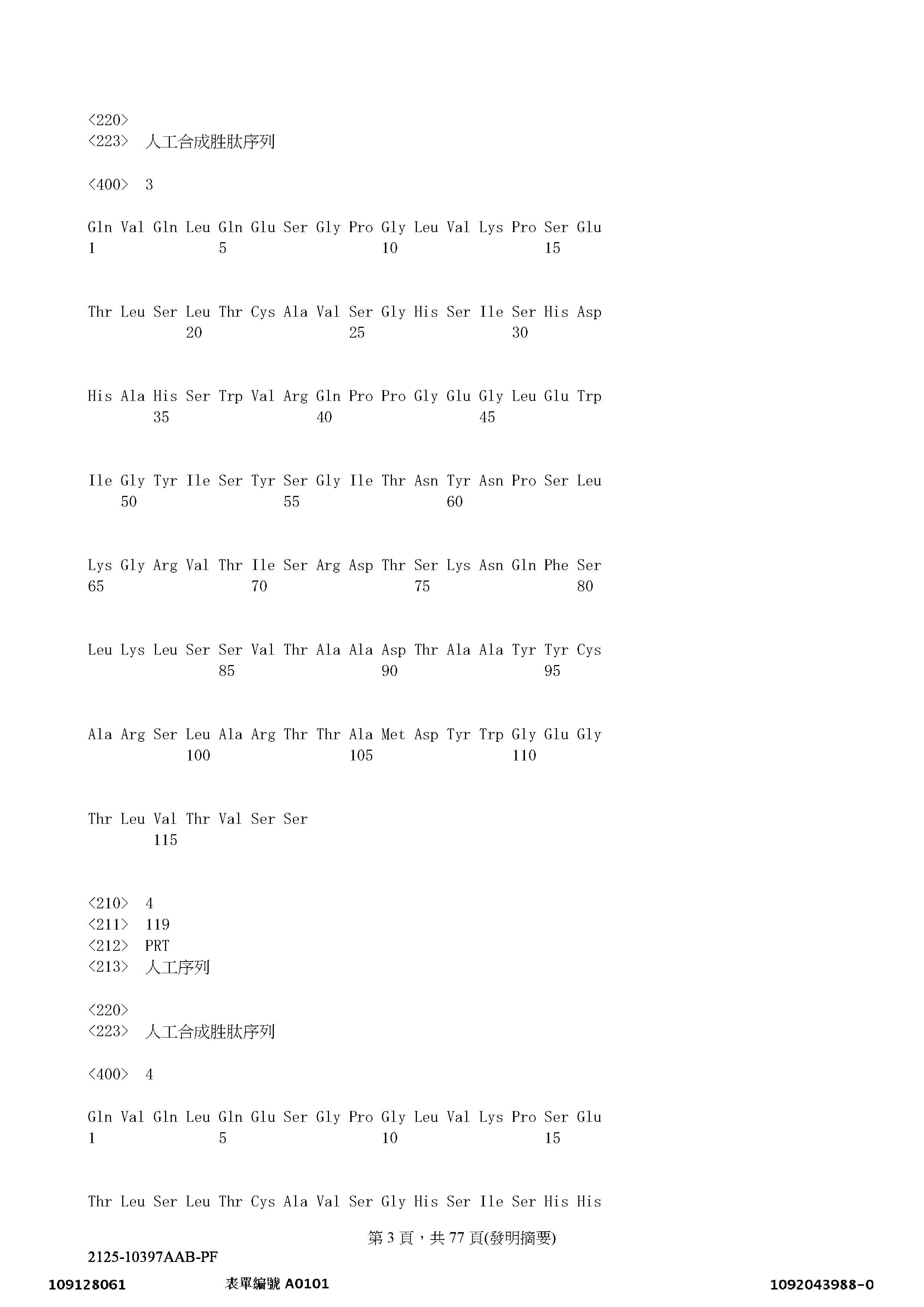 Figure 12_A0101_SEQ_0003