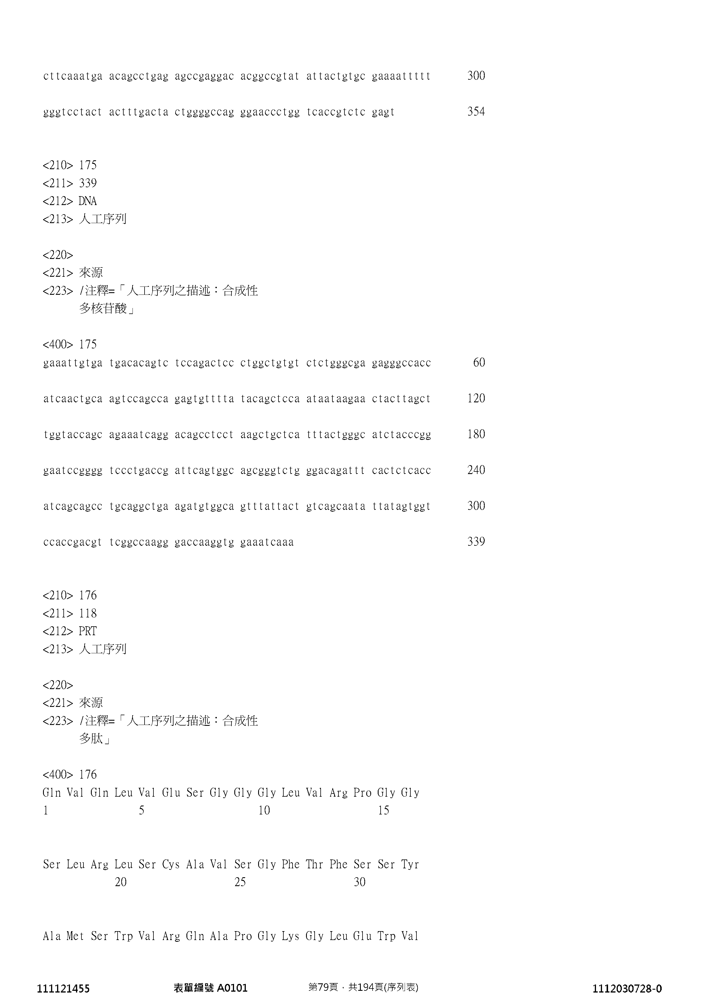 Figure 12_A0101_SEQ_0079