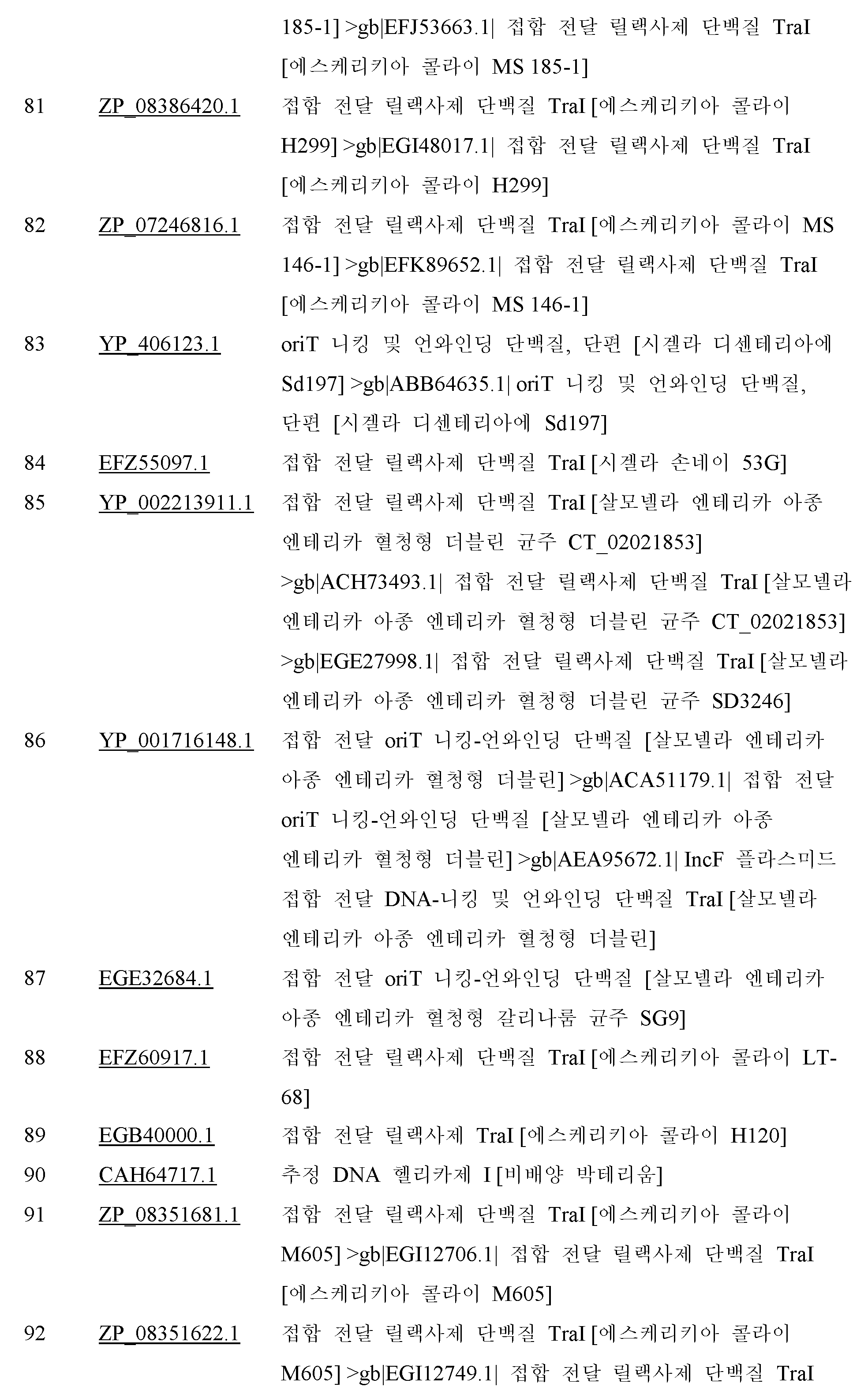 Figure 112014069745639-pct00048