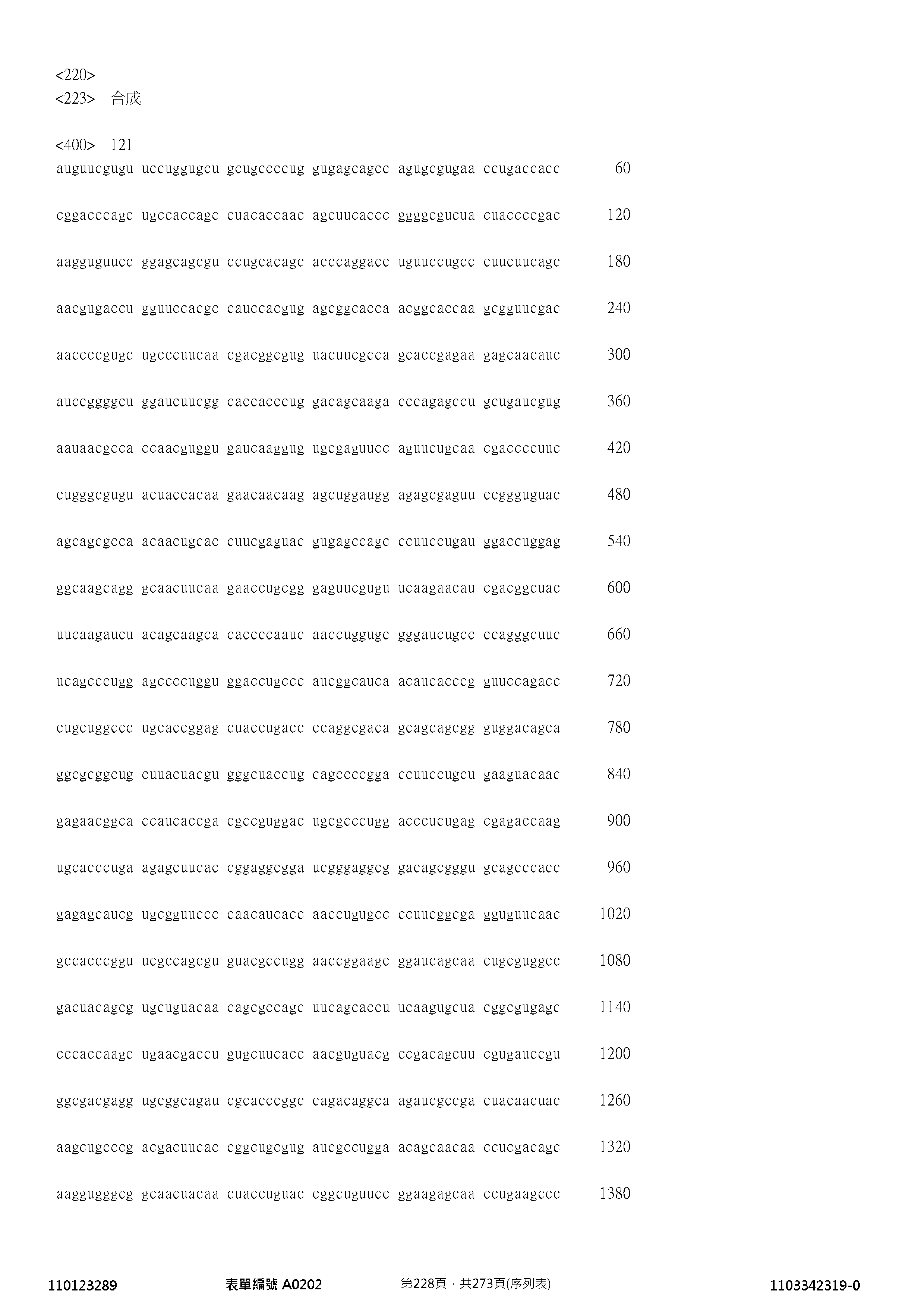 Figure 12_A0101_SEQ_0228