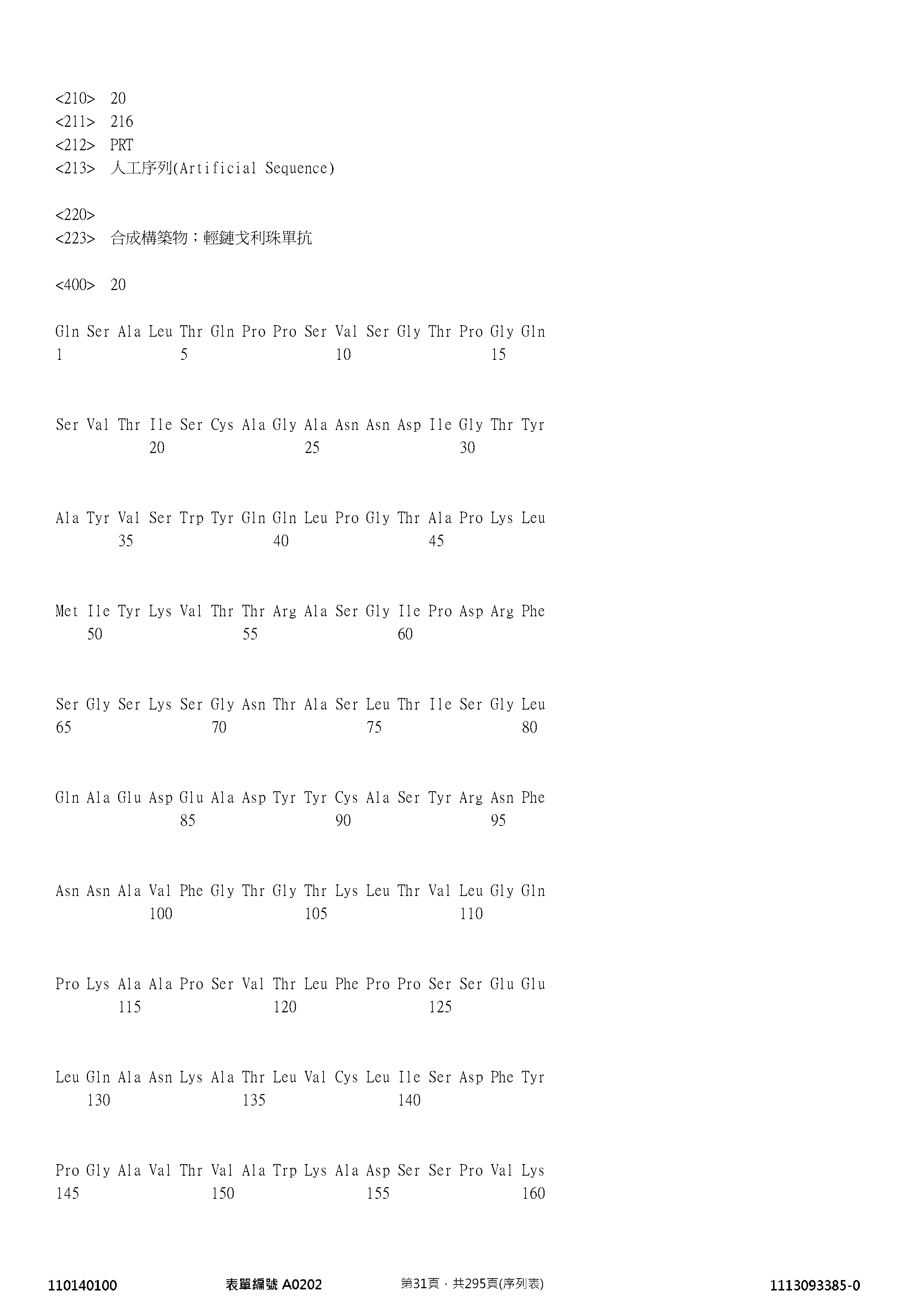 Figure 12_A0101_SEQ_0031