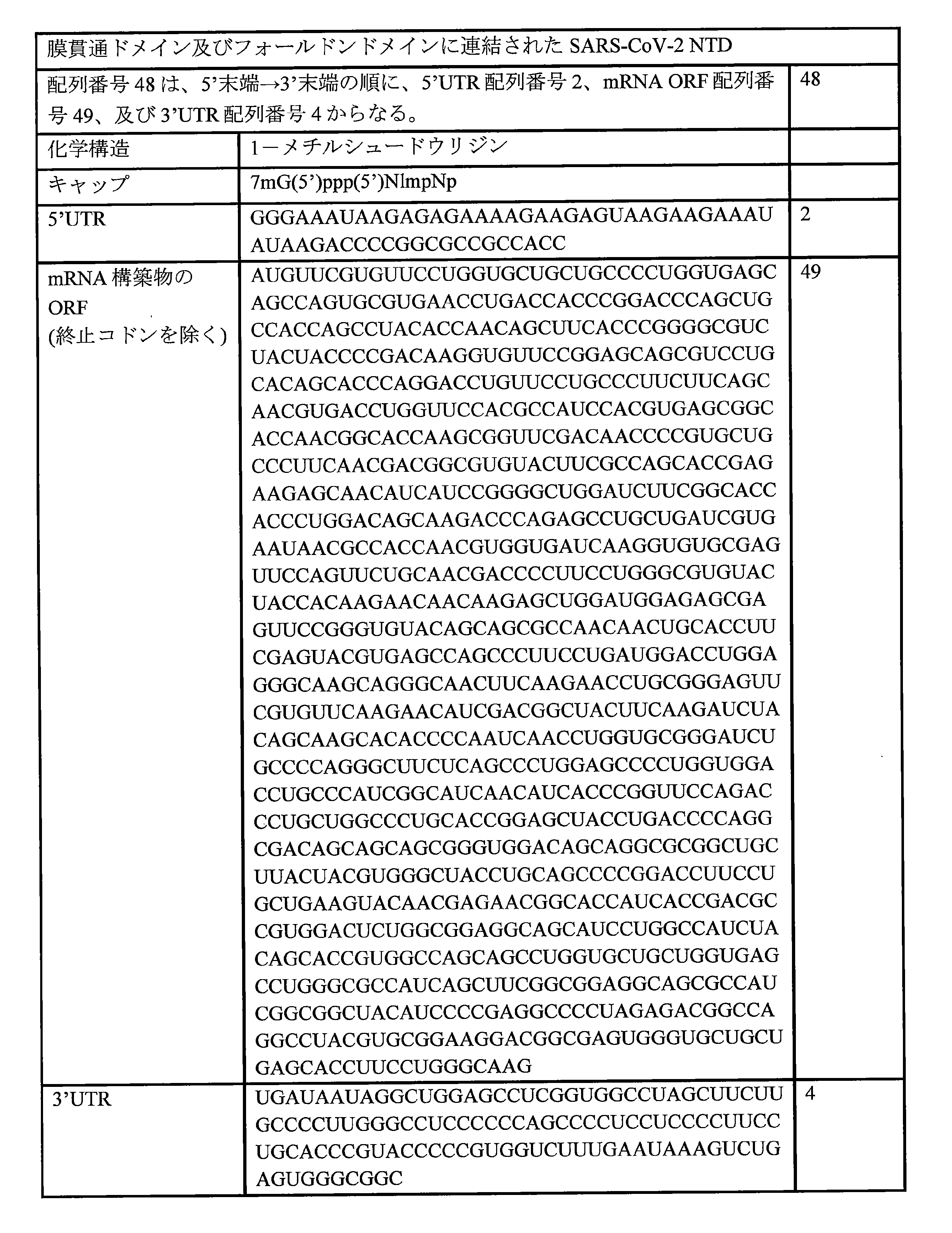 Figure 0007438604000102