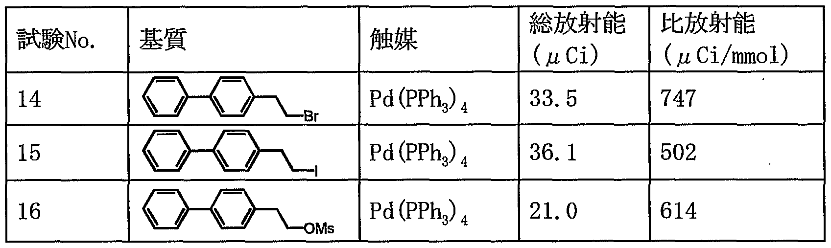 Figure imgf000014_0003