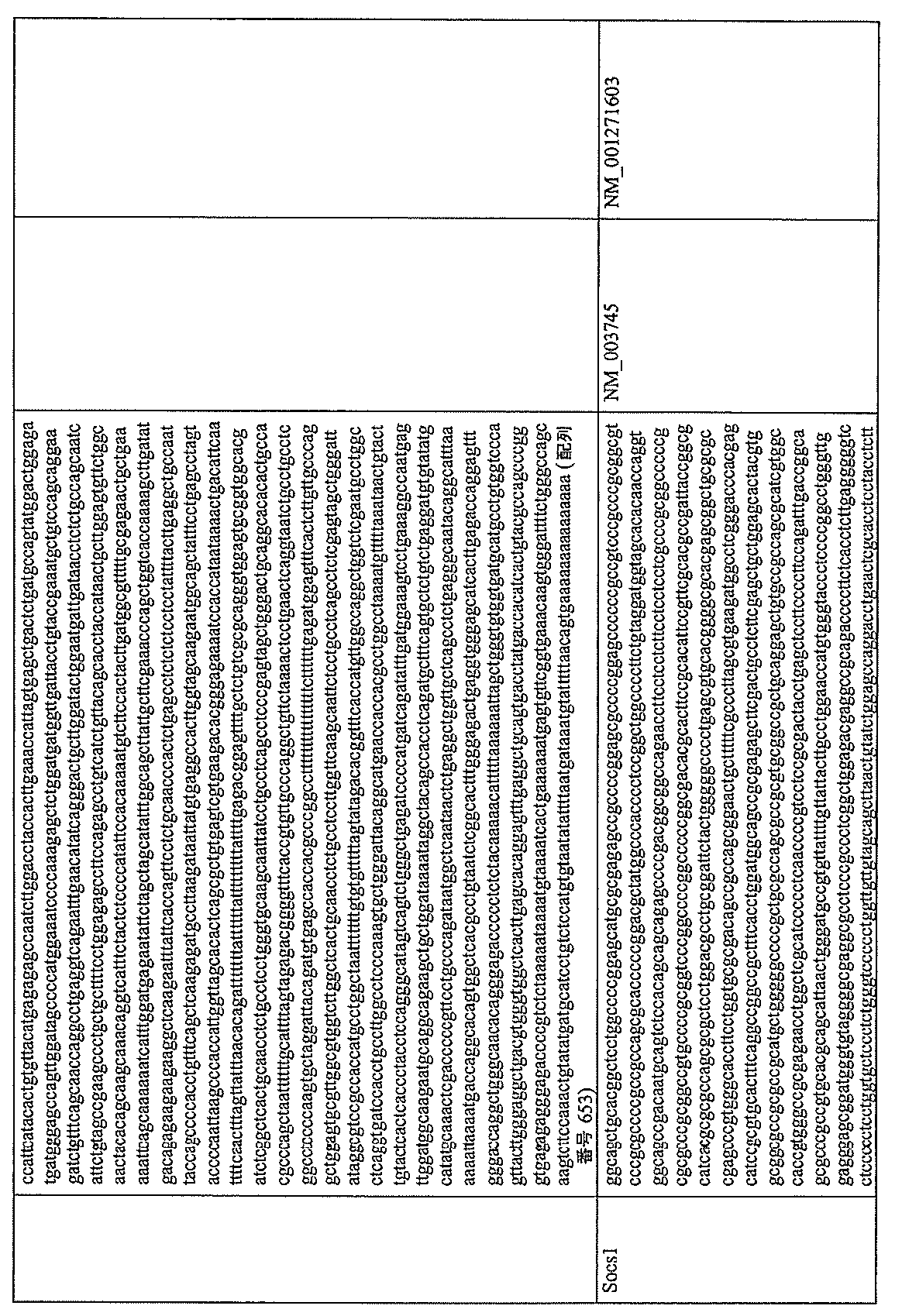 Figure 0007219254000026