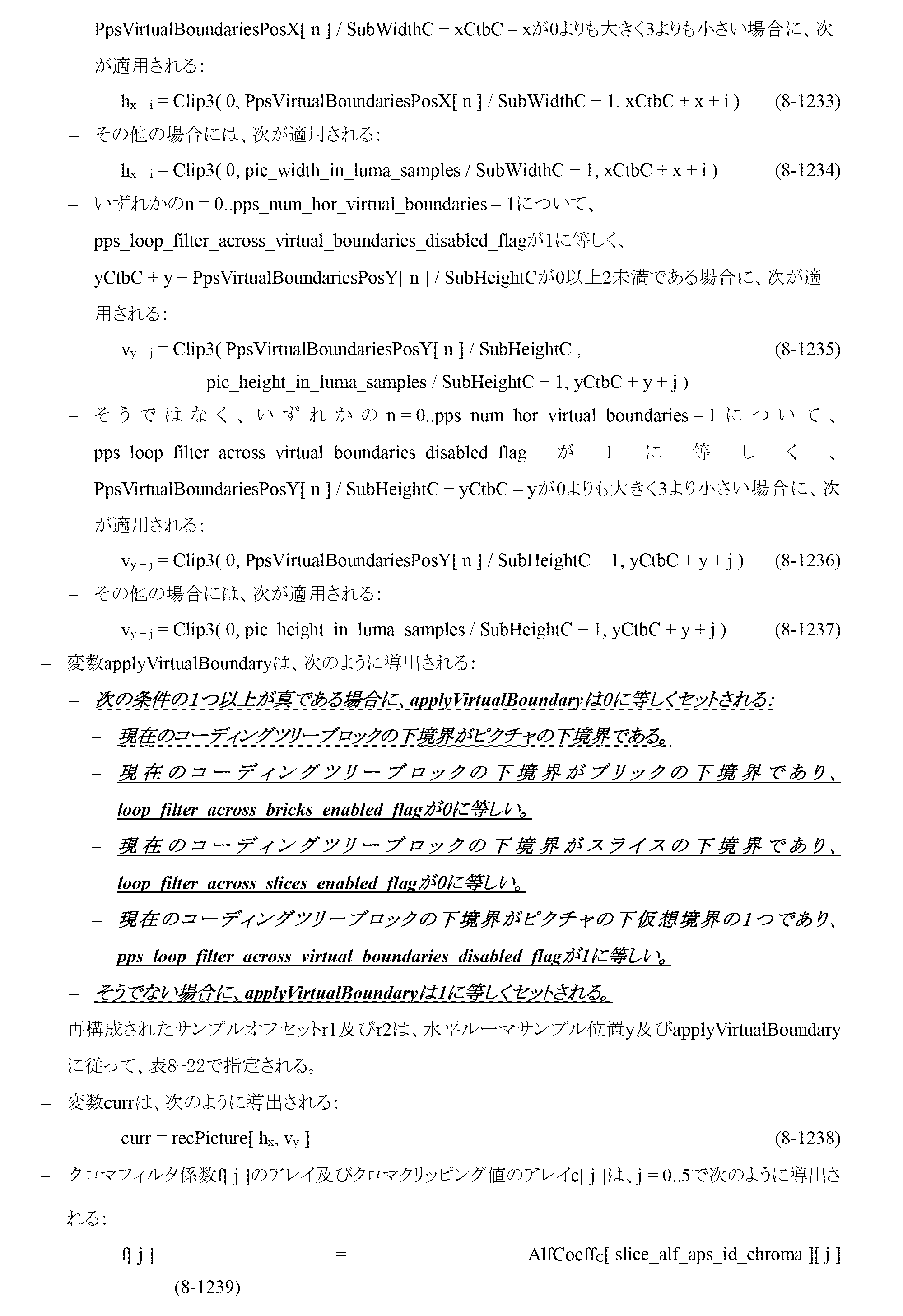 Figure 0007291845000032