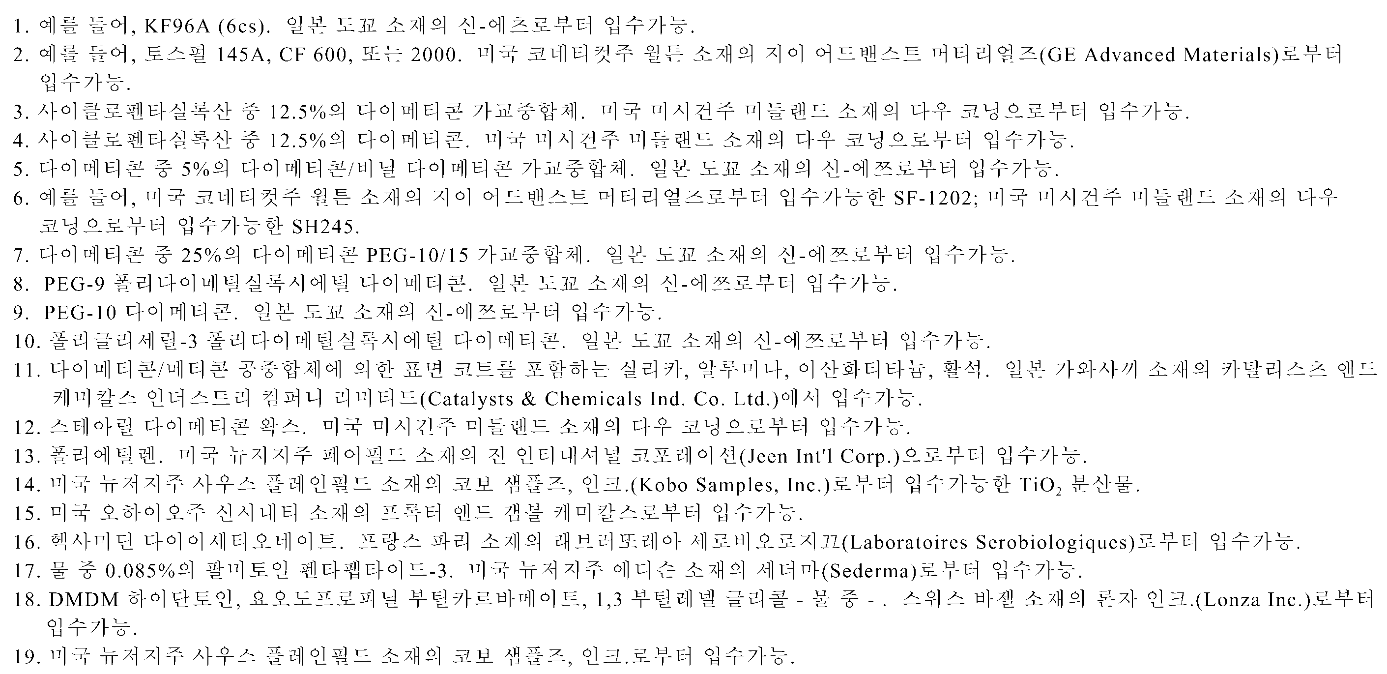 Figure 112009072130646-pct00007