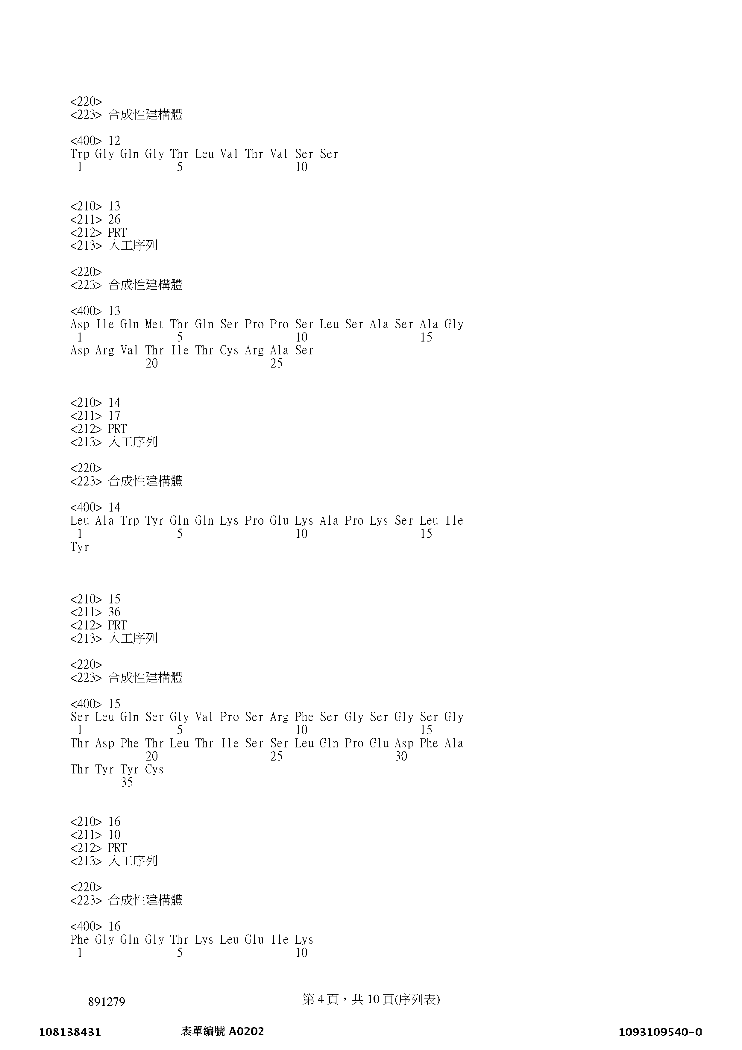 Figure 12_A0101_SEQ_0004