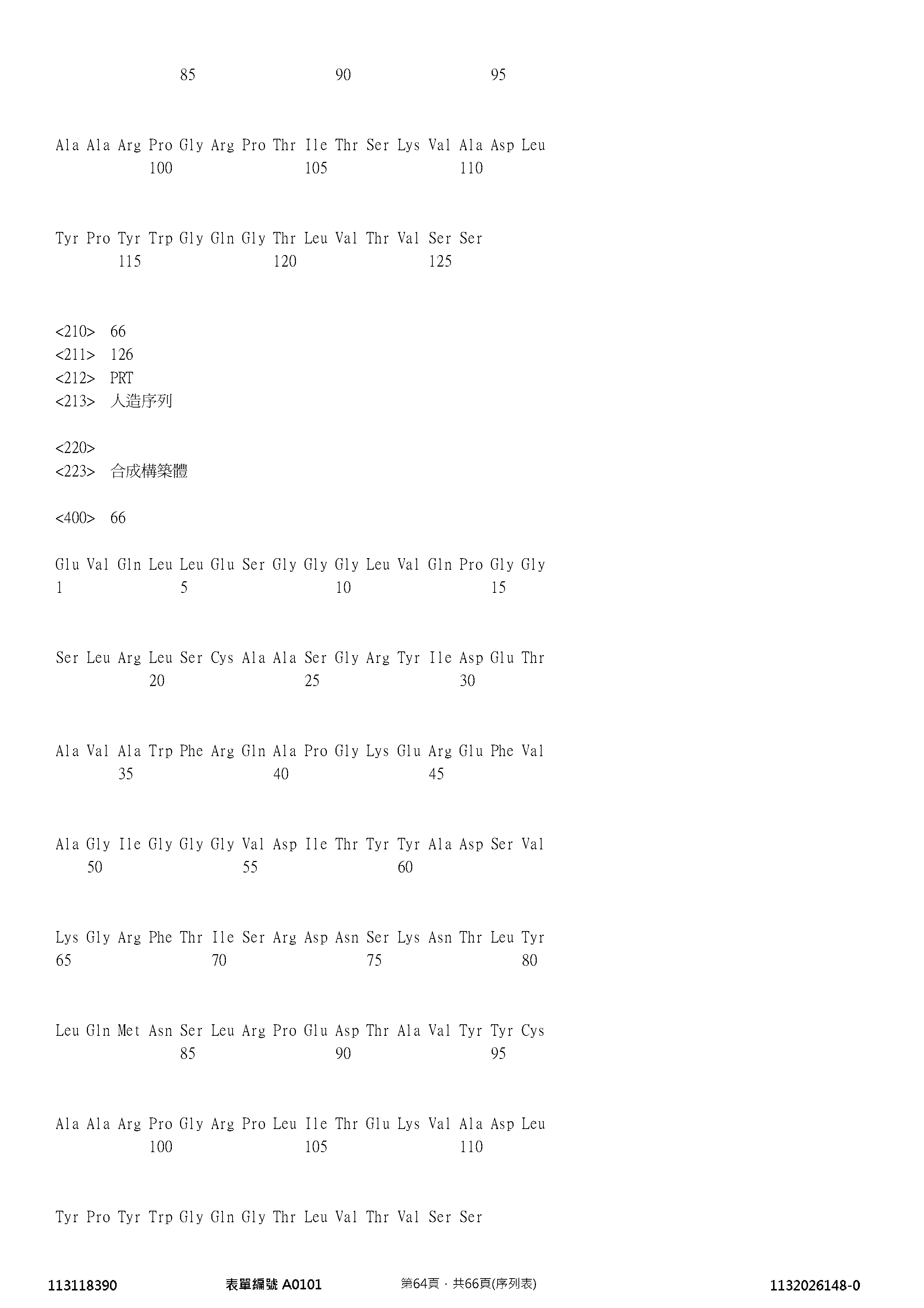 Figure 12_A0101_SEQ_0064