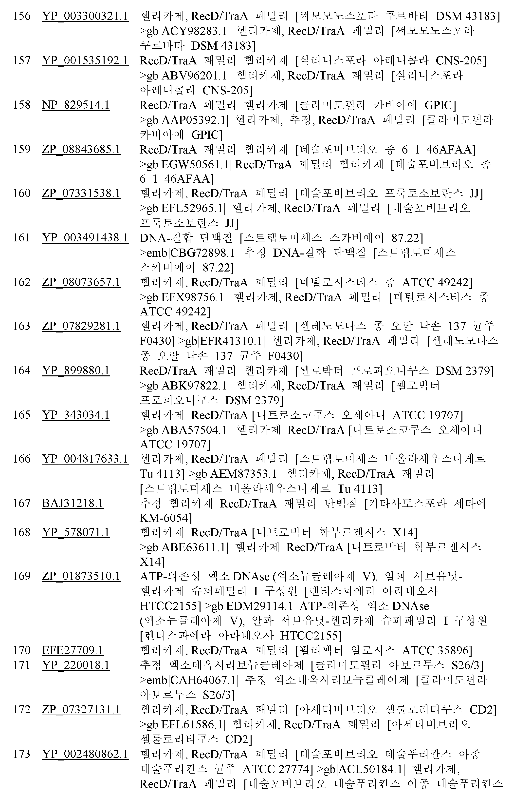 Figure 112014069745639-pct00015