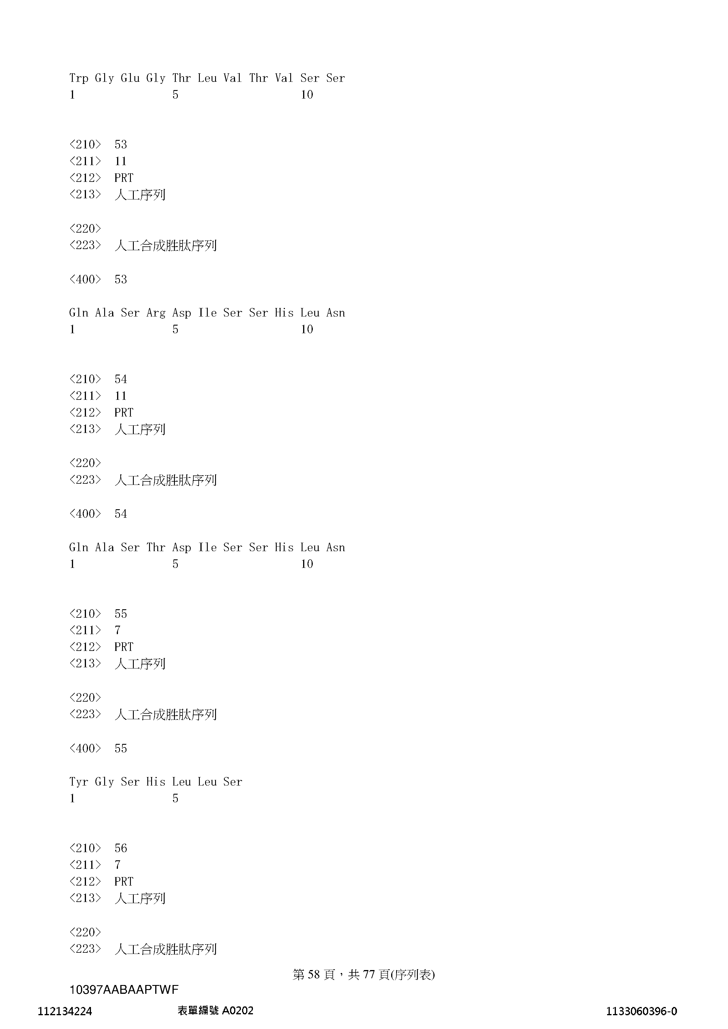 Figure 12_A0101_SEQ_0058