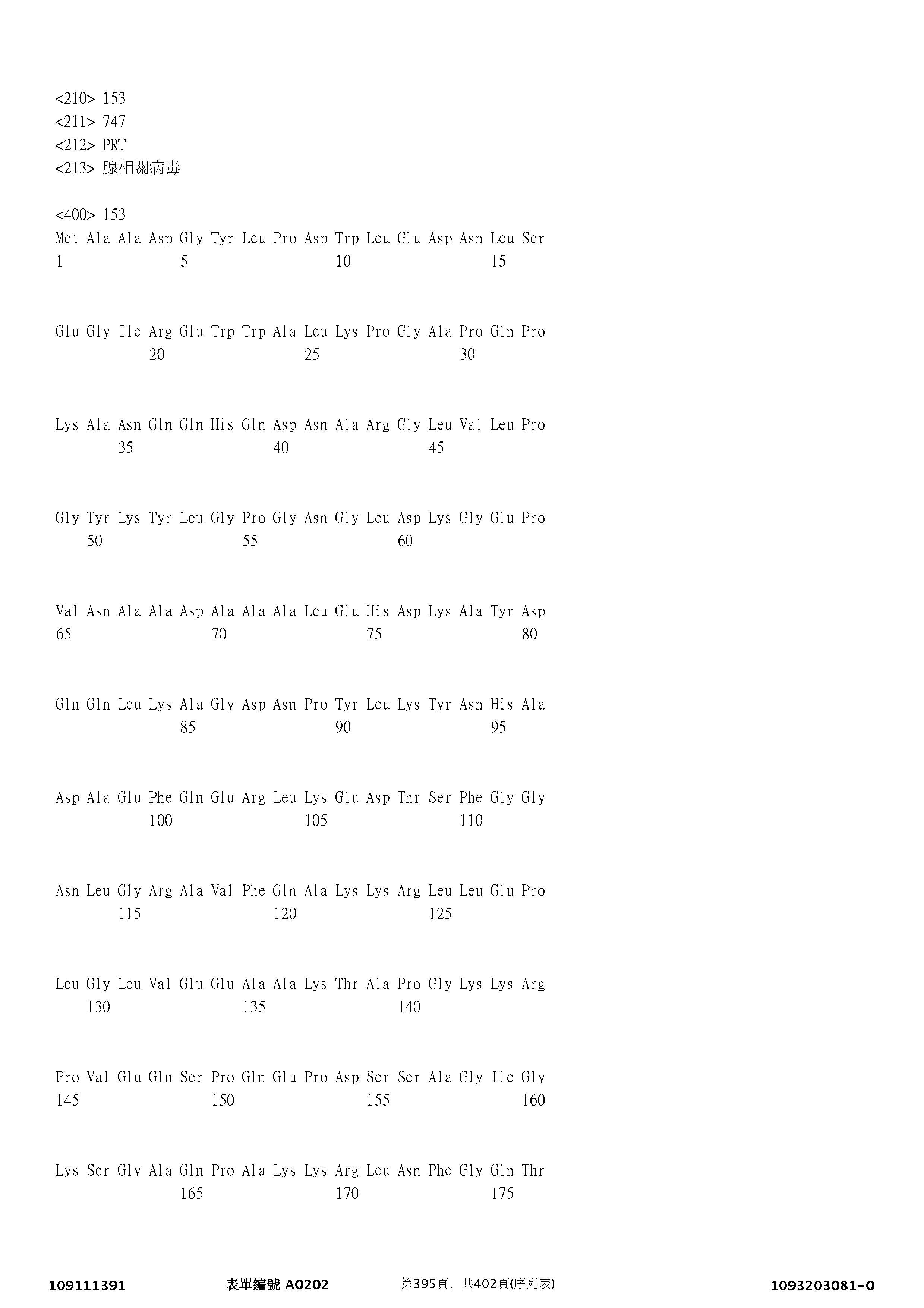 Figure 12_A0101_SEQ_0395