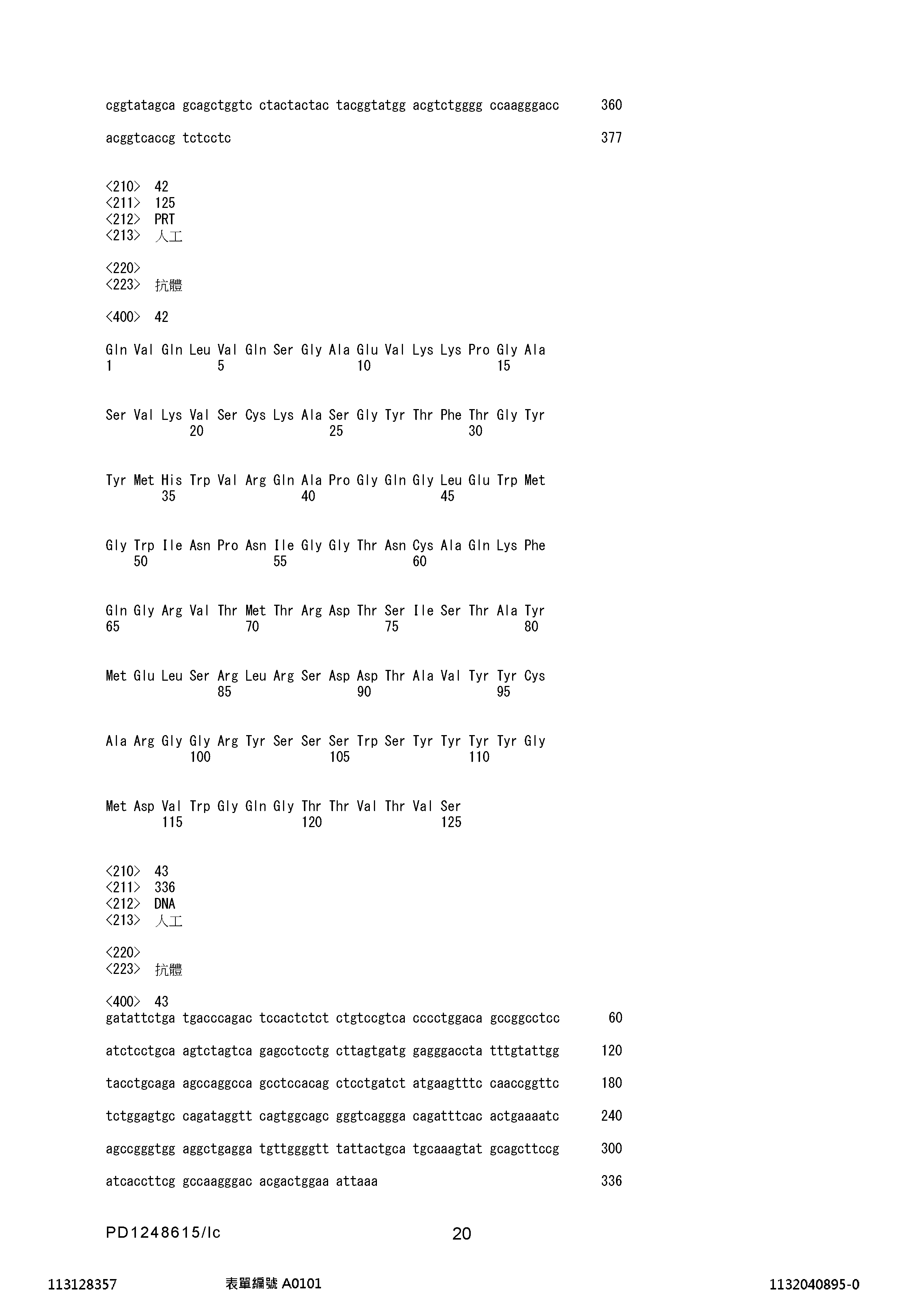Figure 12_A0101_SEQ_0020