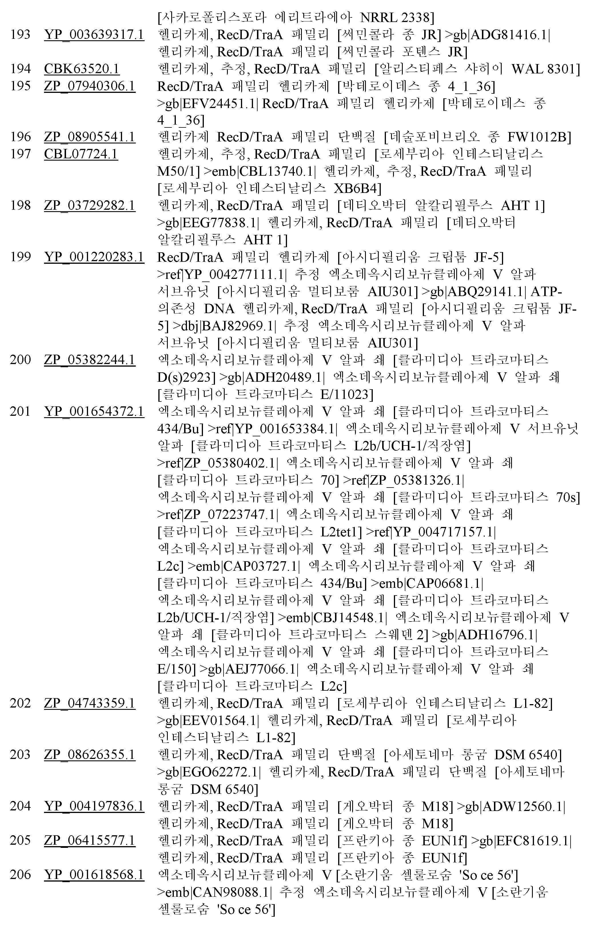 Figure 112014069745639-pct00017