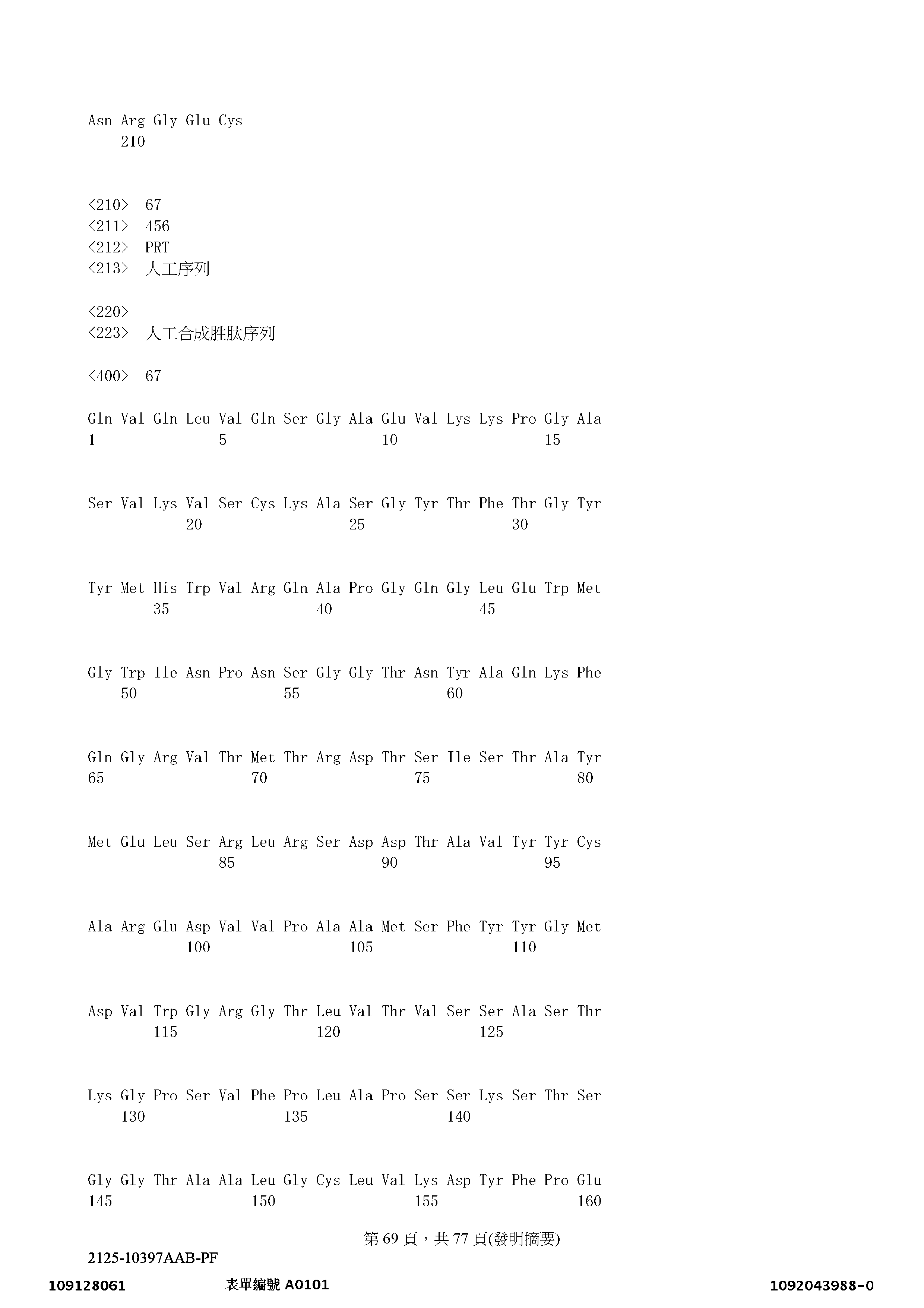 Figure 12_A0101_SEQ_0069