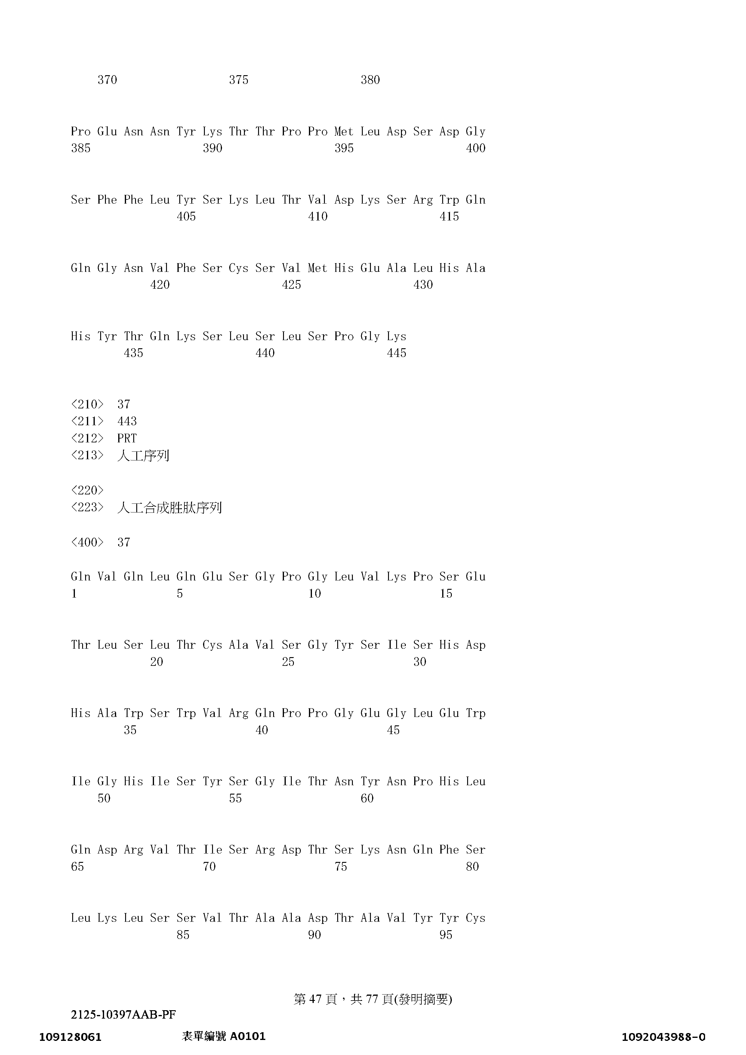 Figure 12_A0101_SEQ_0047