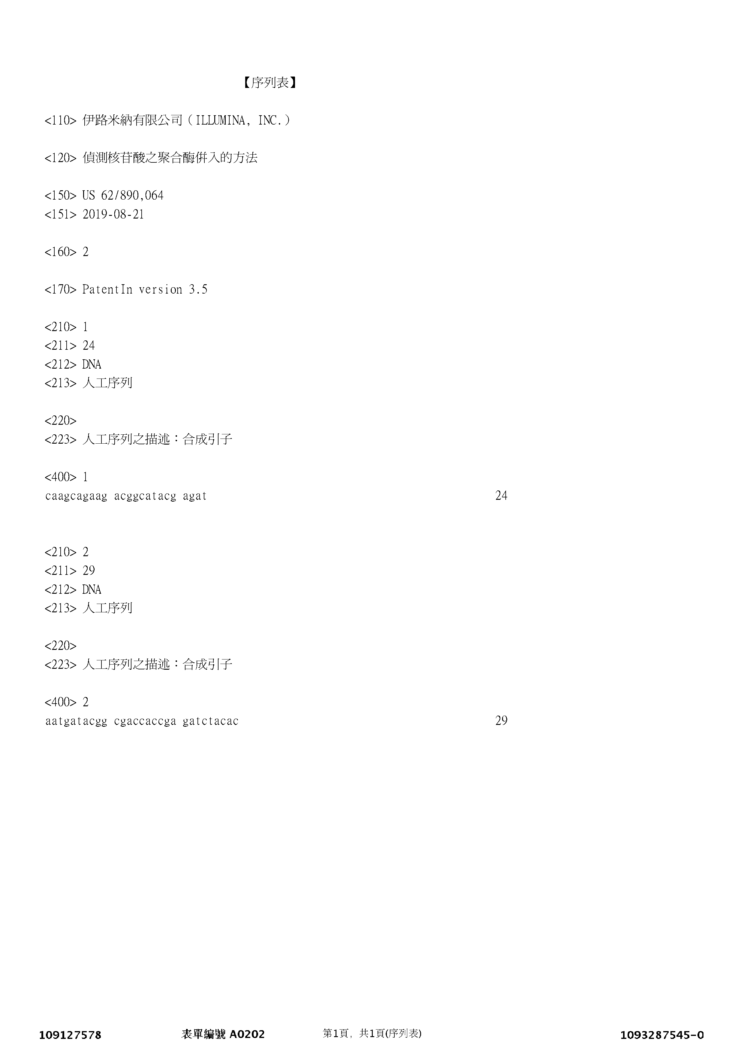 Figure 12_A0101_SEQ_0001