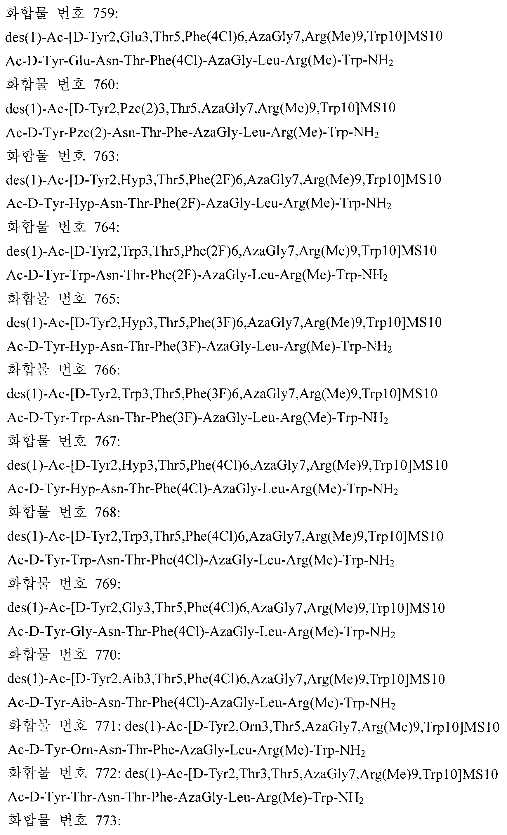 Figure 112008037171315-pct00015