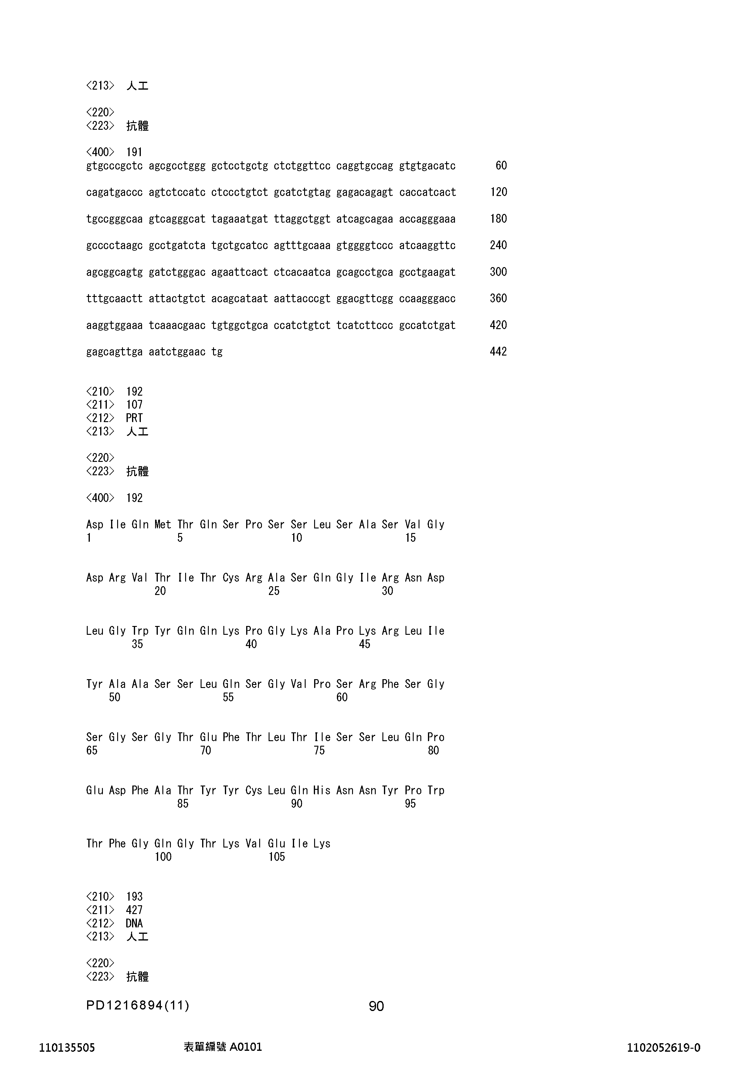 Figure 12_A0101_SEQ_0090