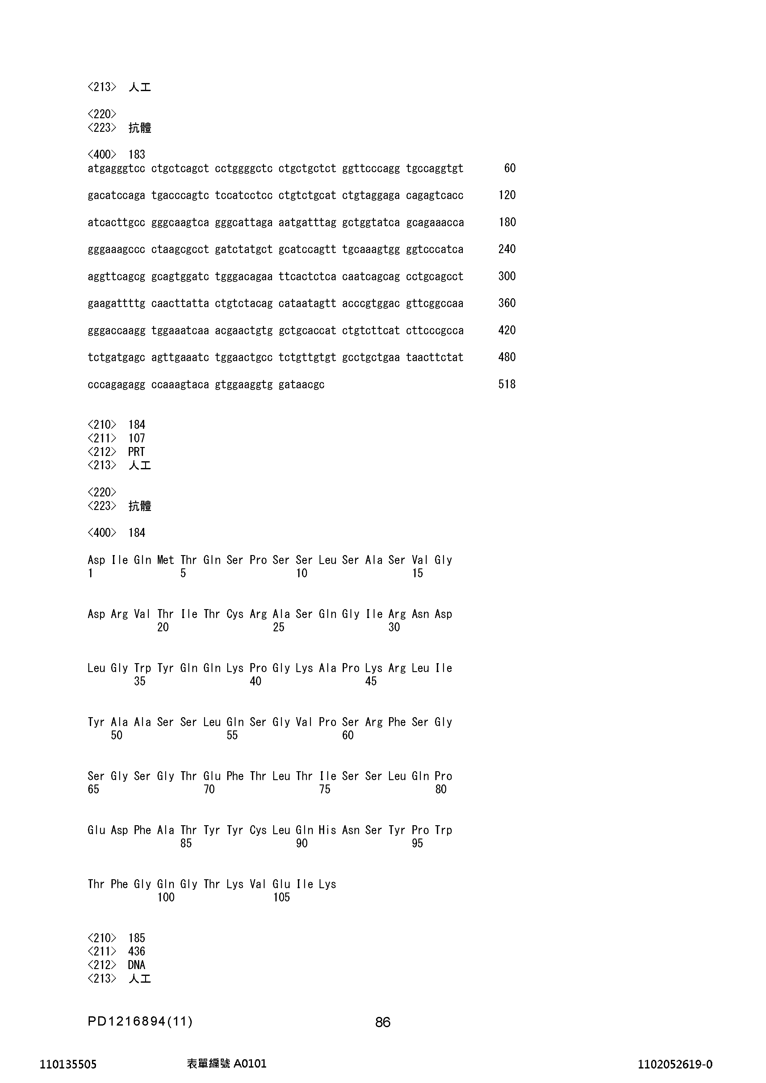Figure 12_A0101_SEQ_0086
