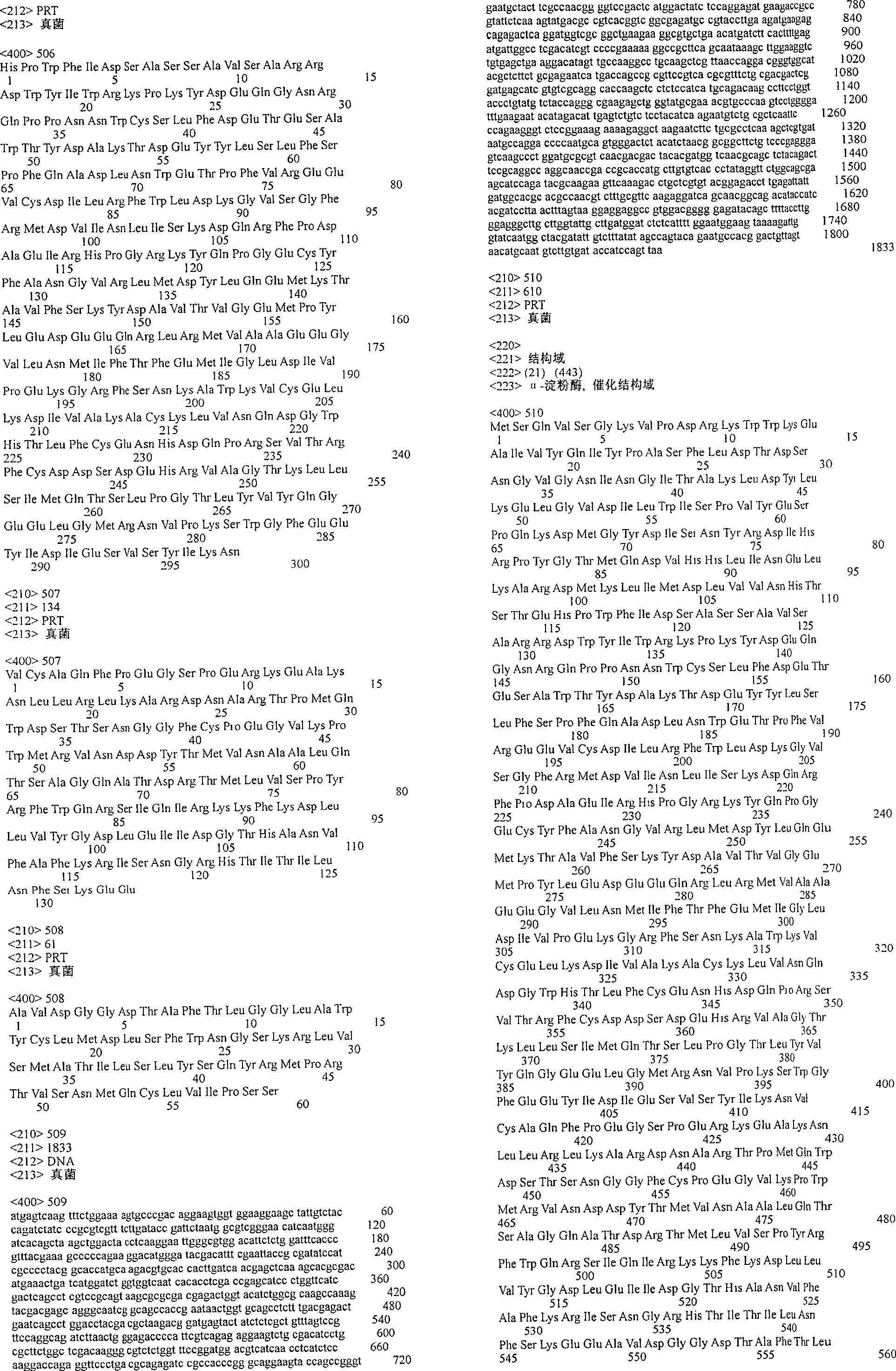 Figure A200480012052Q03321