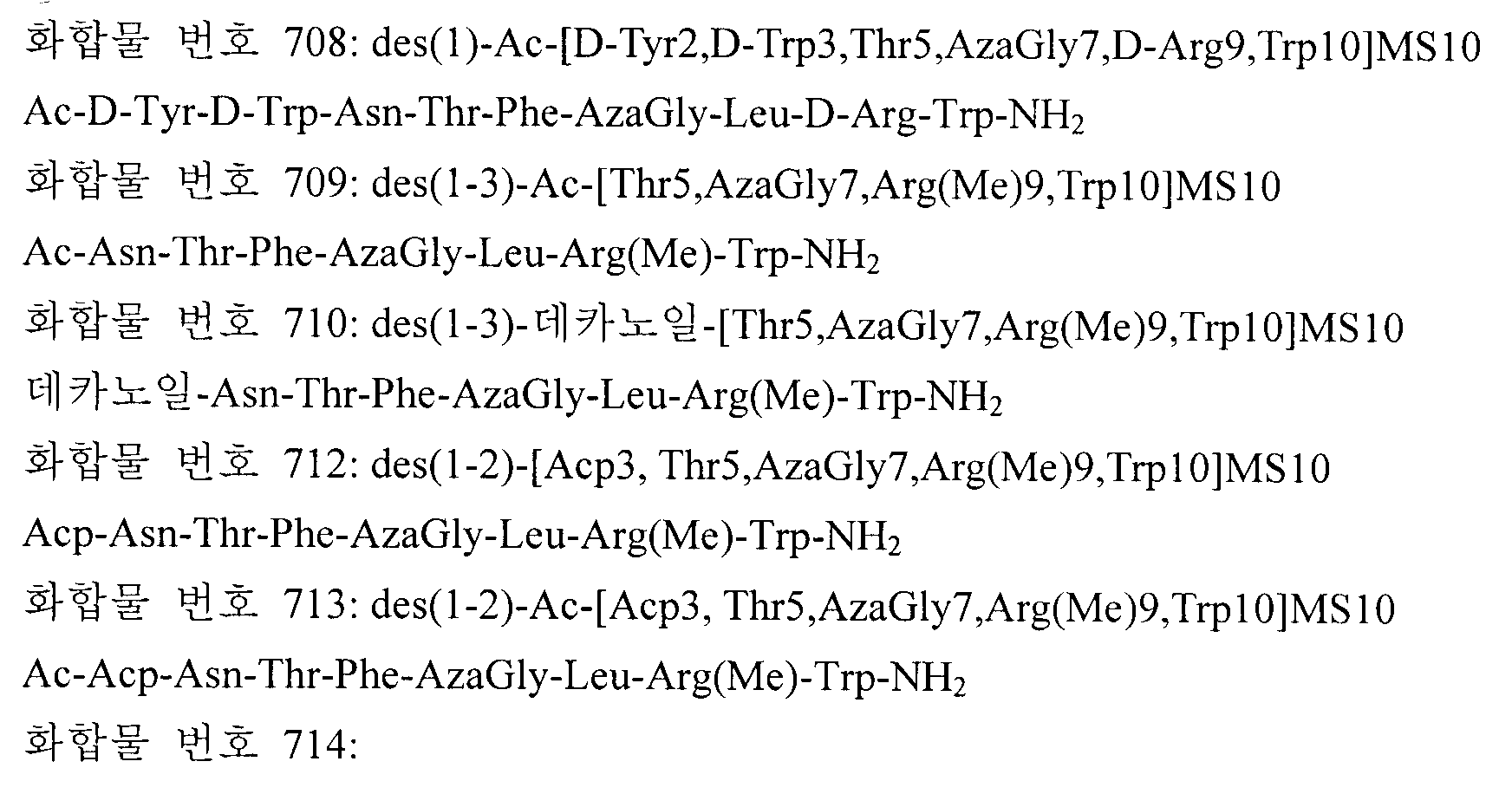 Figure 112008037171315-pct00011