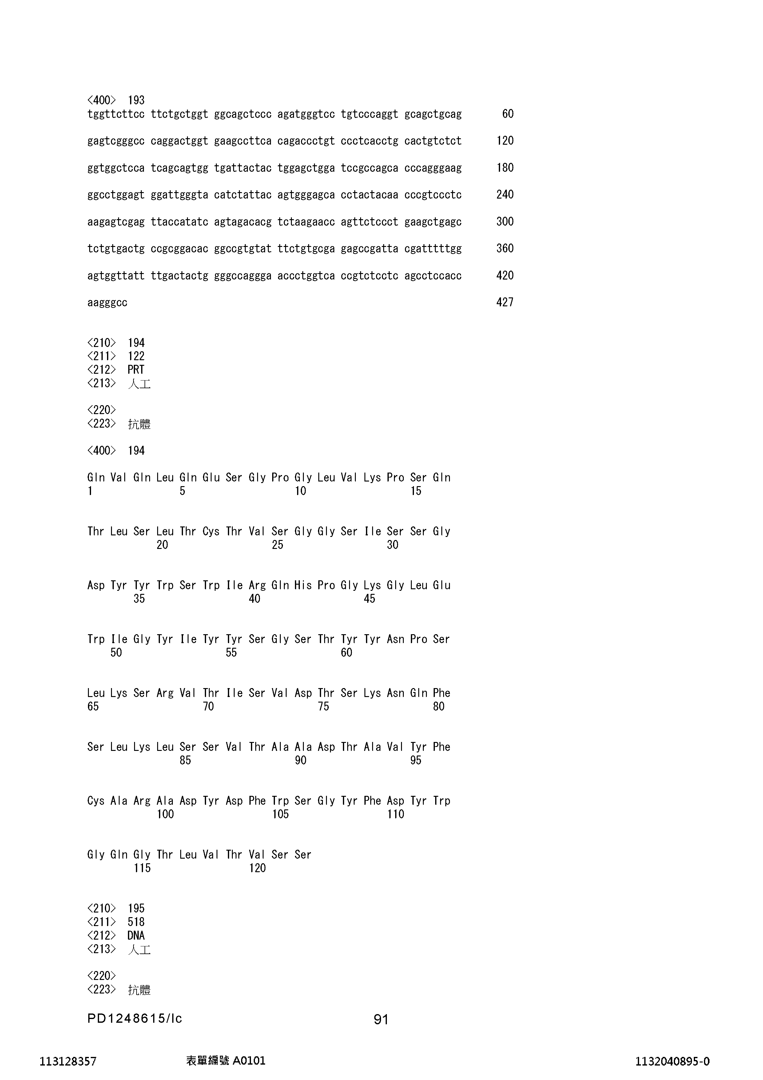 Figure 12_A0101_SEQ_0091