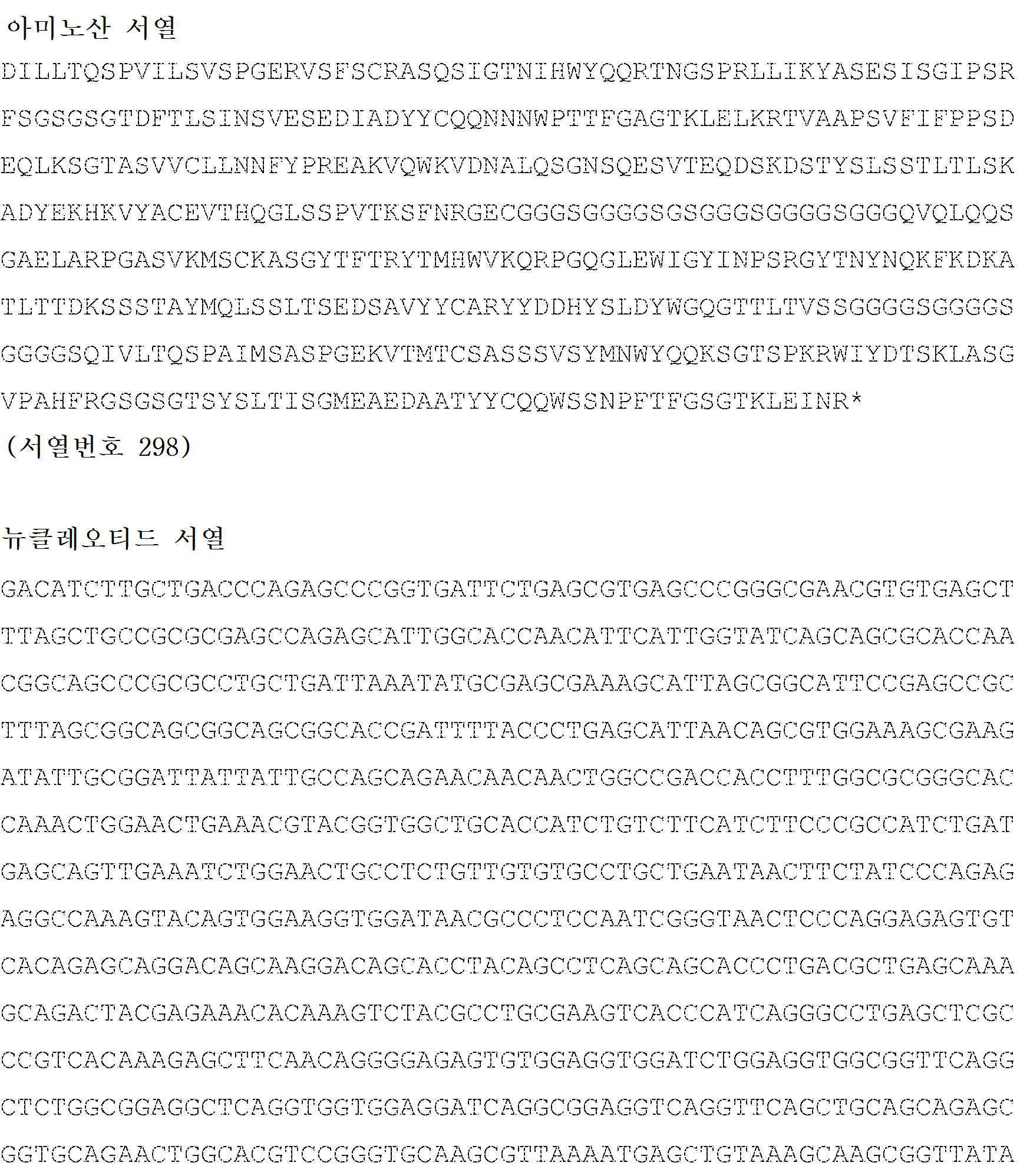 Figure 112016018757616-pct00053