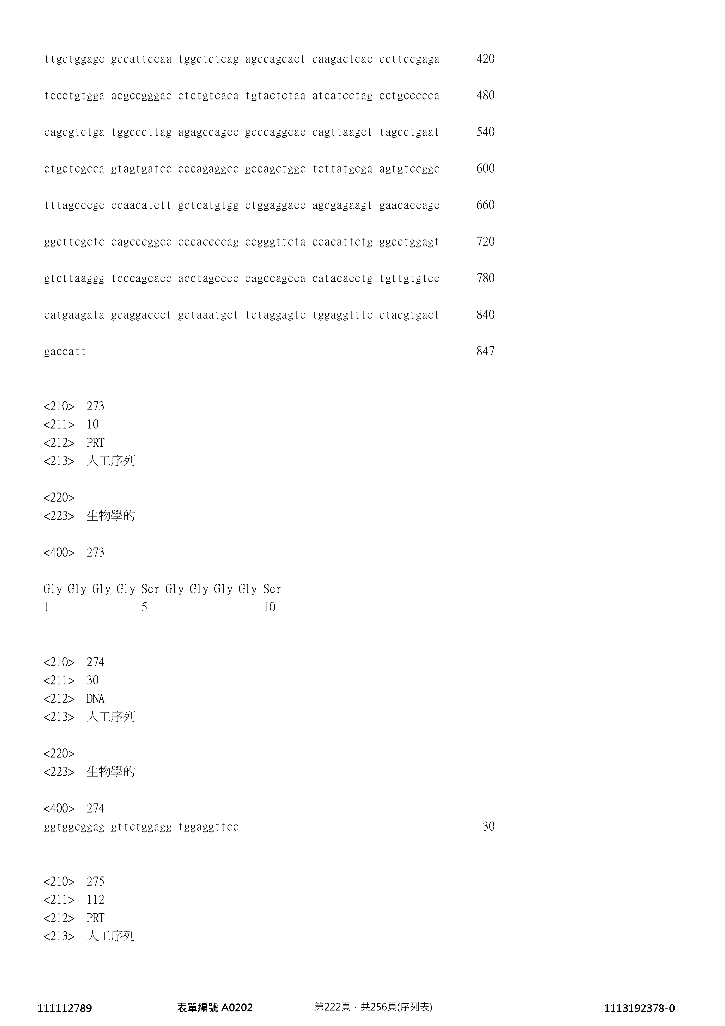 Figure 12_A0101_SEQ_0222