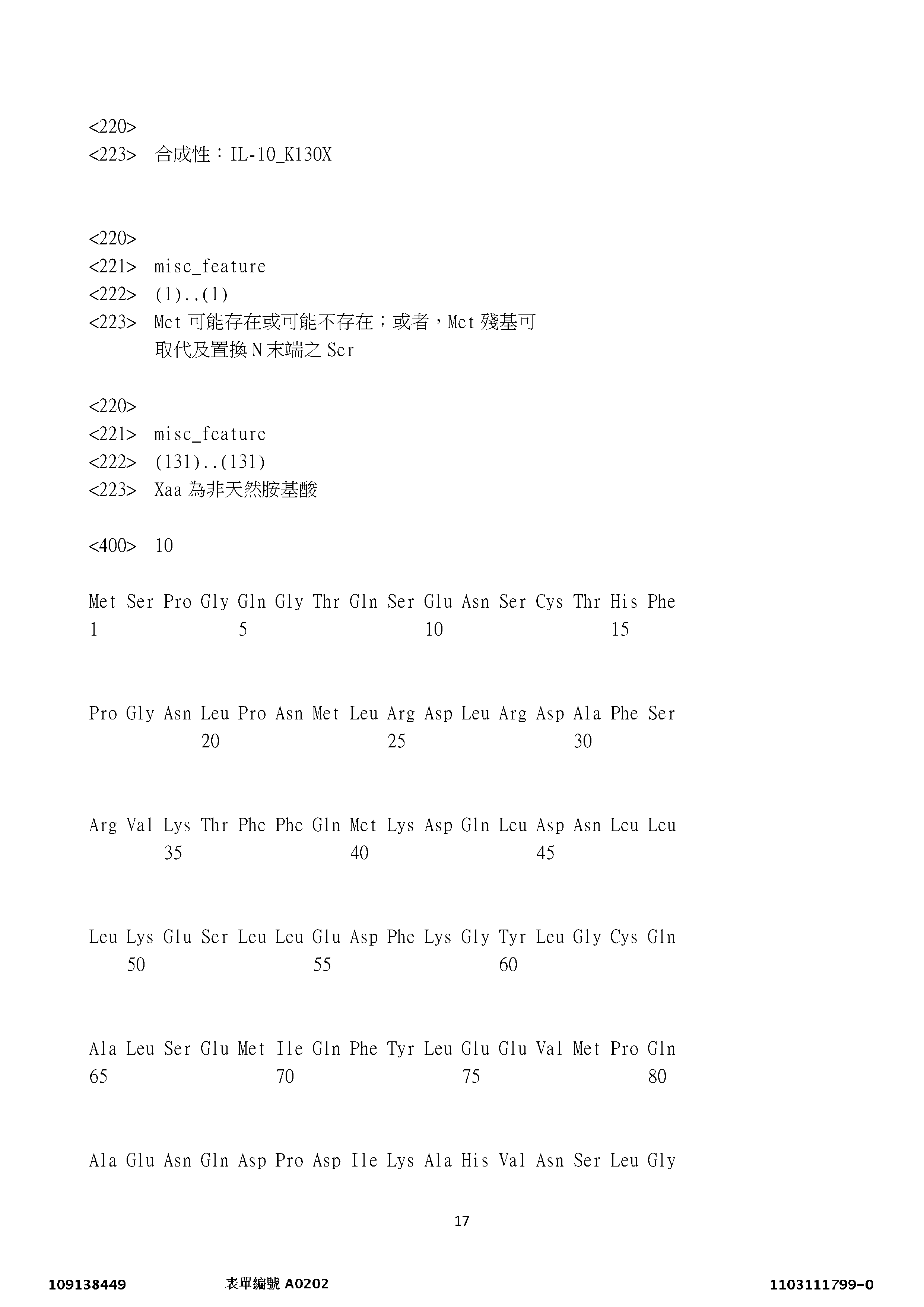 Figure 12_A0101_SEQ_0017