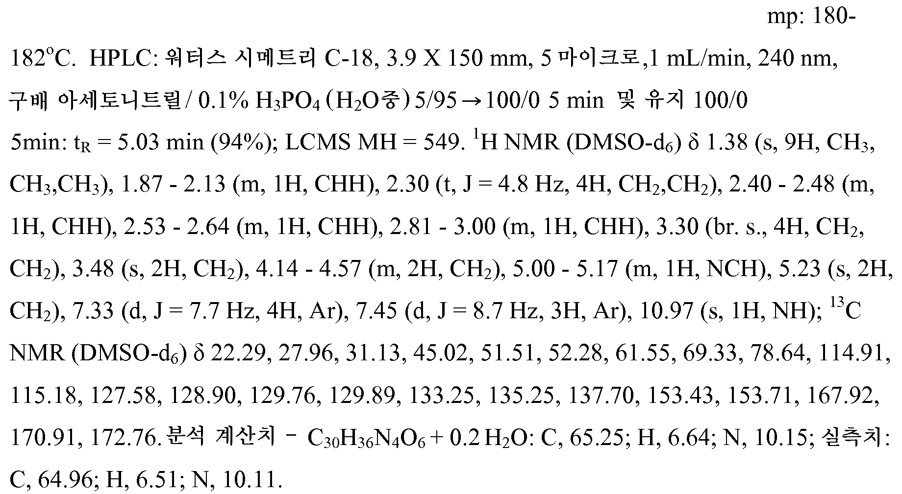 Figure 112012072807067-pct00685