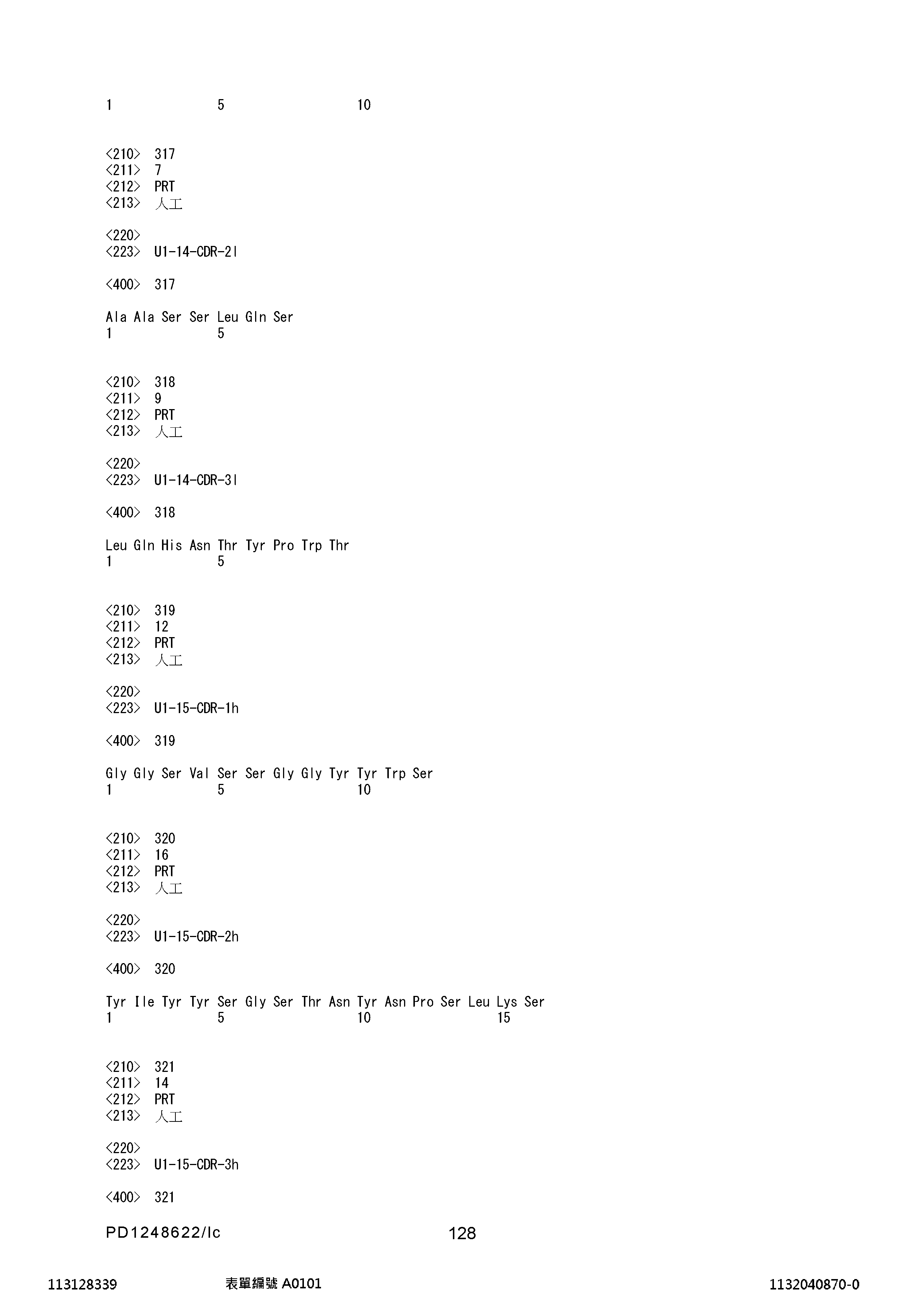 Figure 12_A0101_SEQ_0128