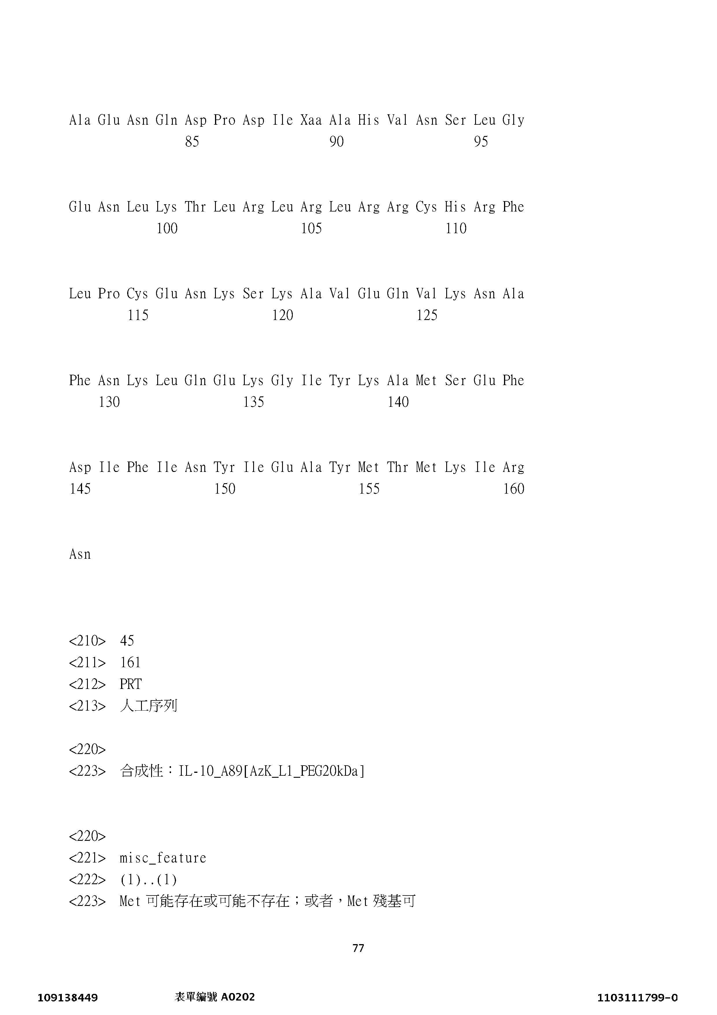 Figure 12_A0101_SEQ_0077