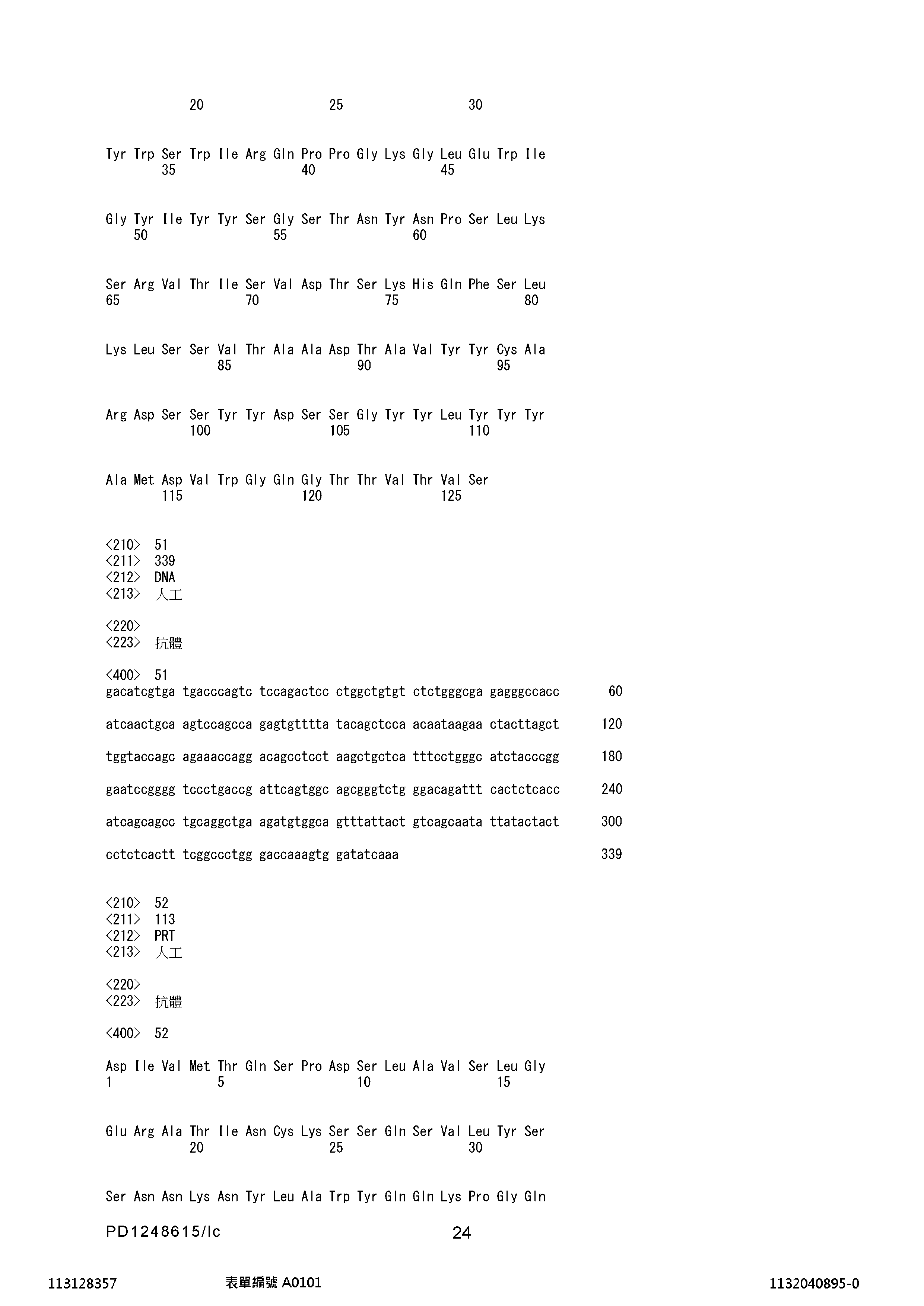 Figure 12_A0101_SEQ_0024