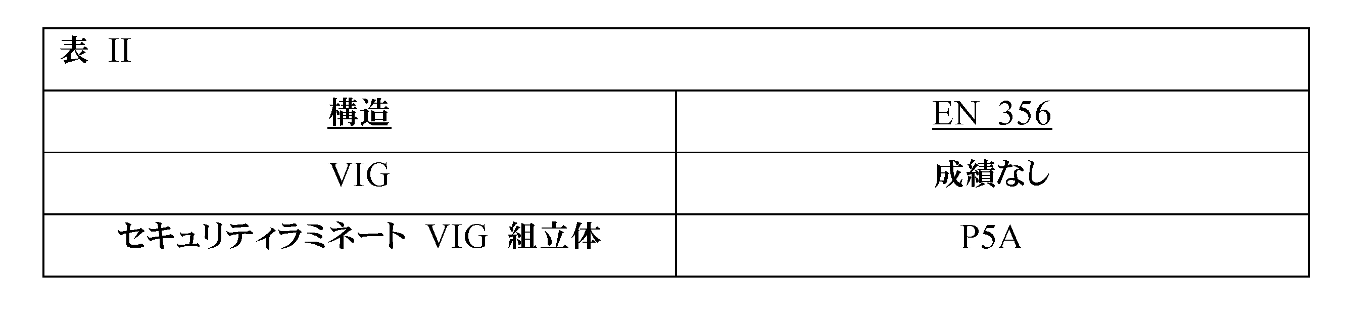 Figure 2024516143000005