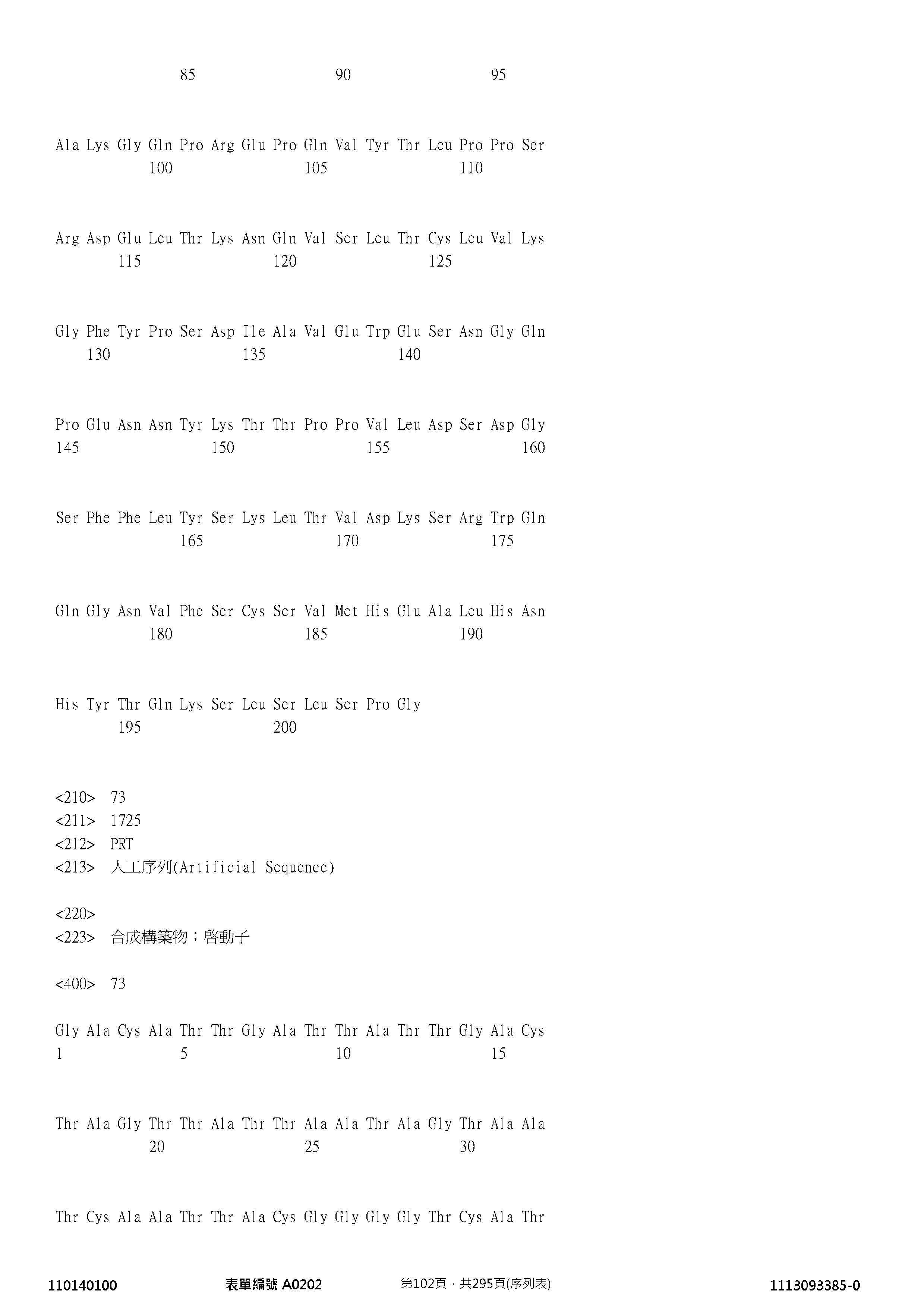 Figure 12_A0101_SEQ_0102