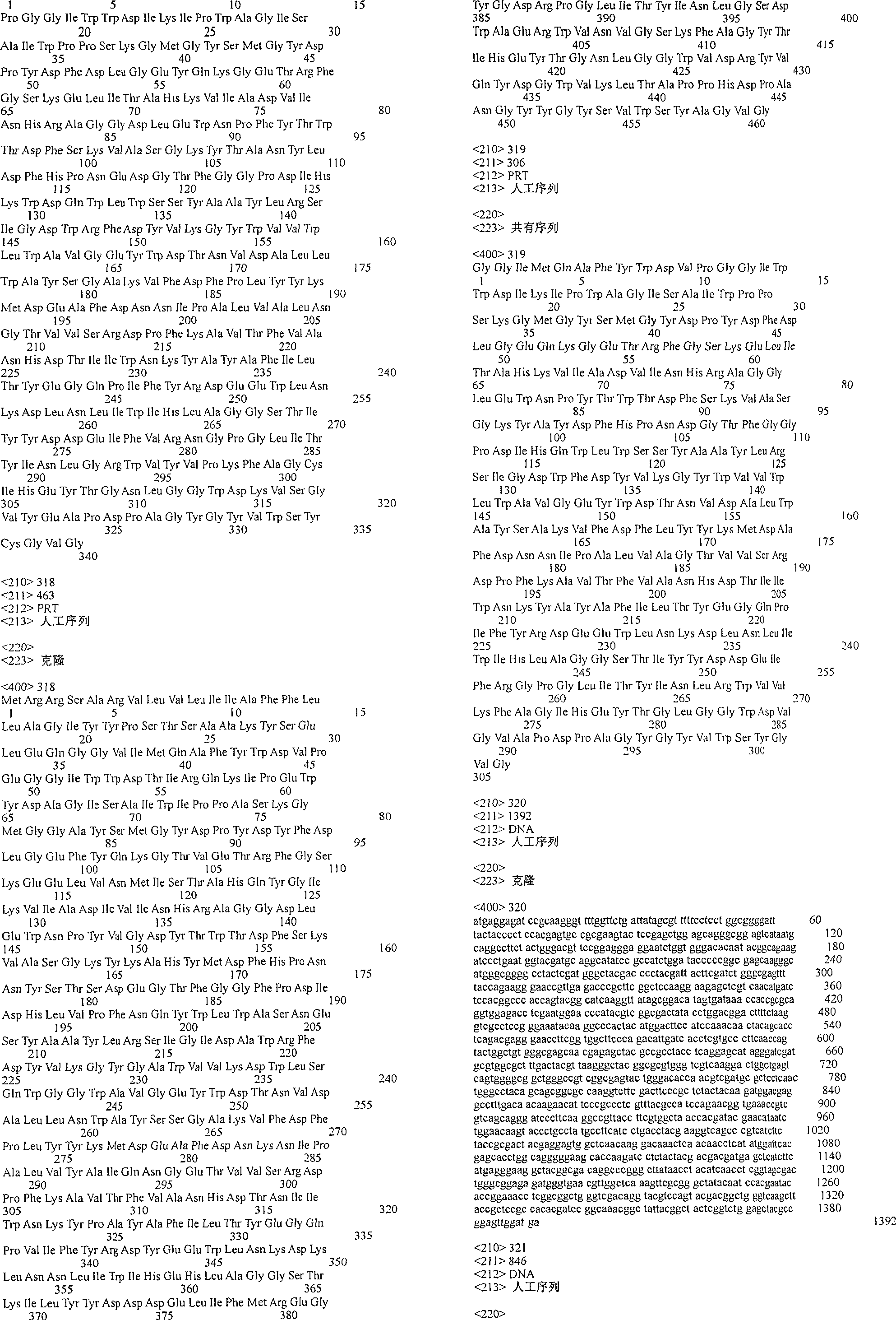 Figure A200480012052Q02671