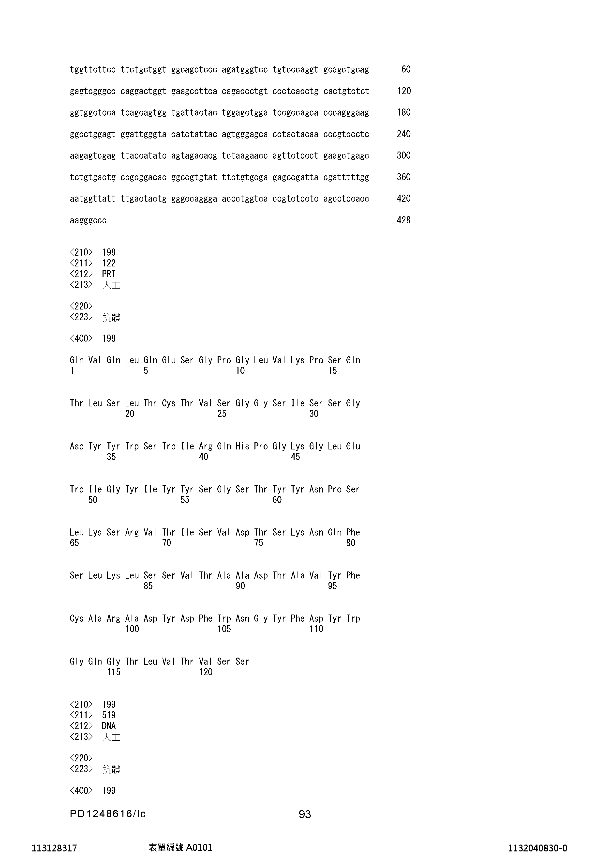 Figure 12_A0101_SEQ_0093