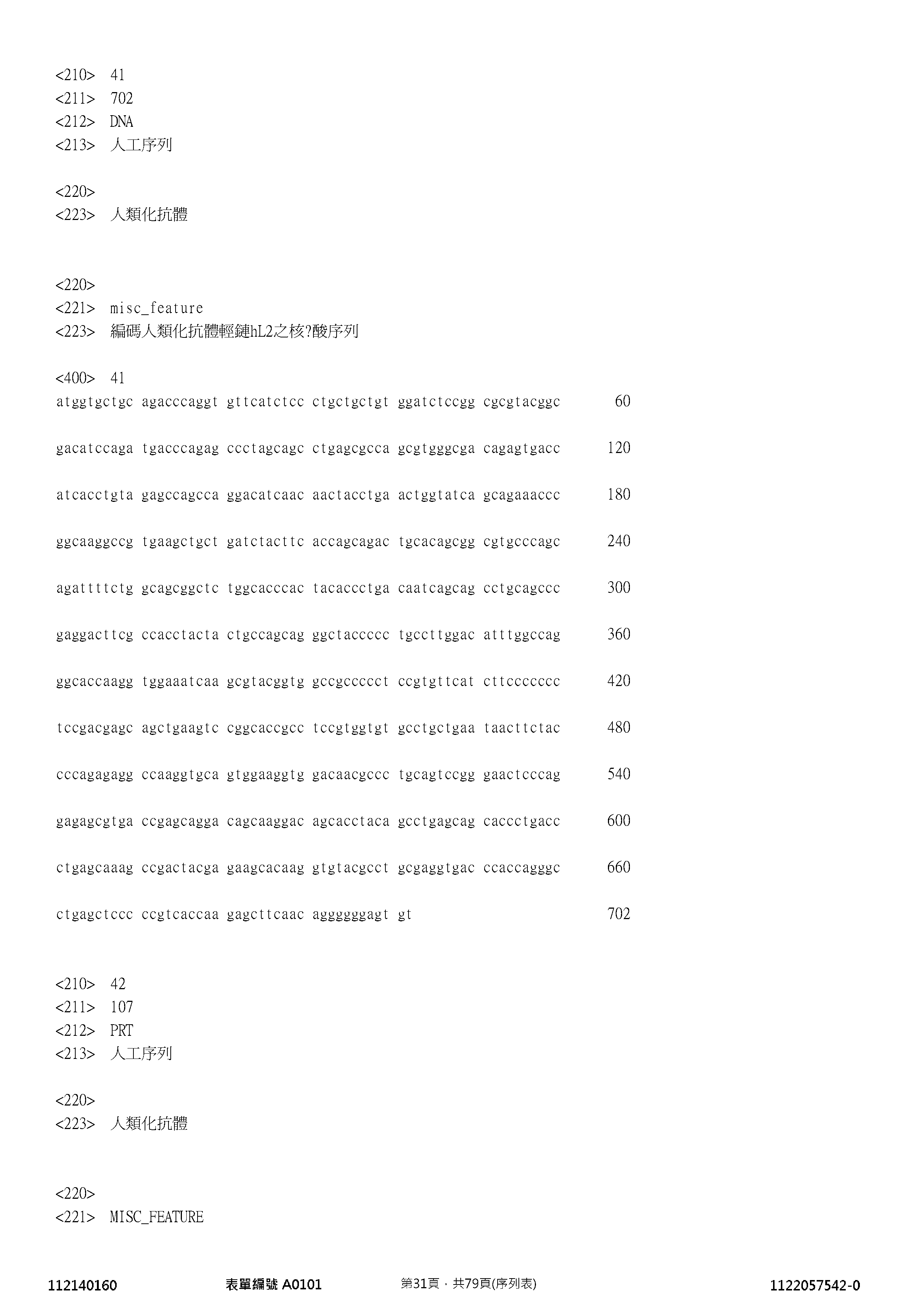 Figure 12_A0101_SEQ_0031