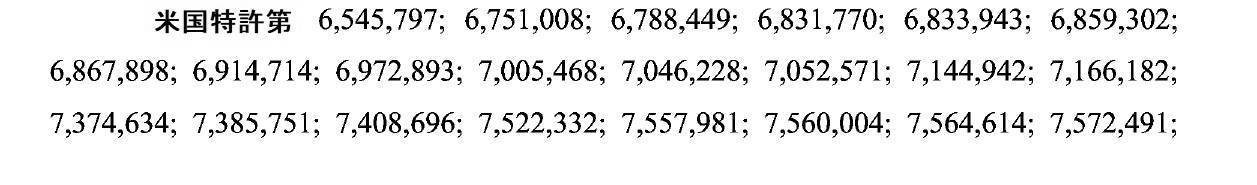 Figure 0007236582000002