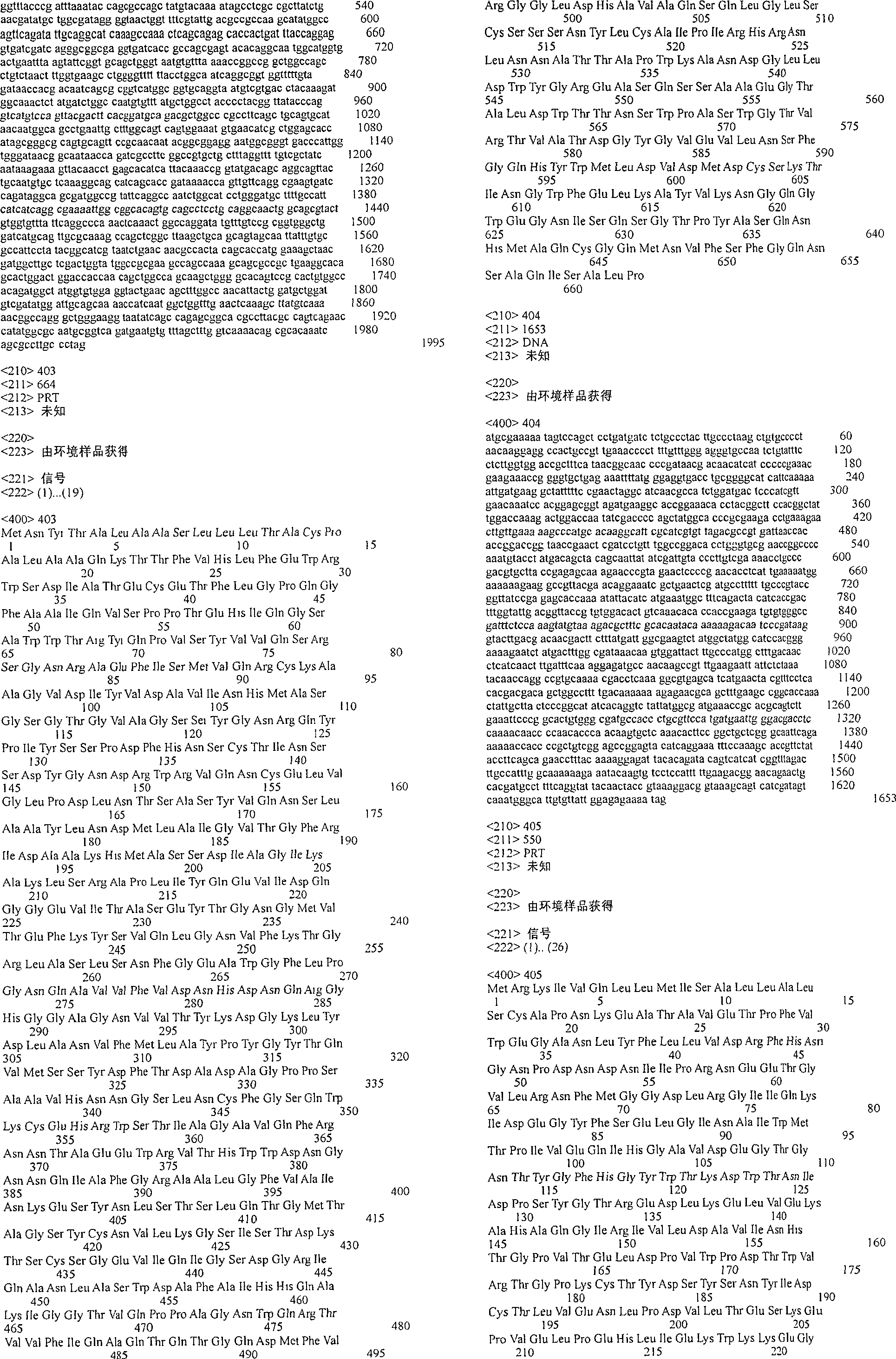 Figure A200480012052Q02941