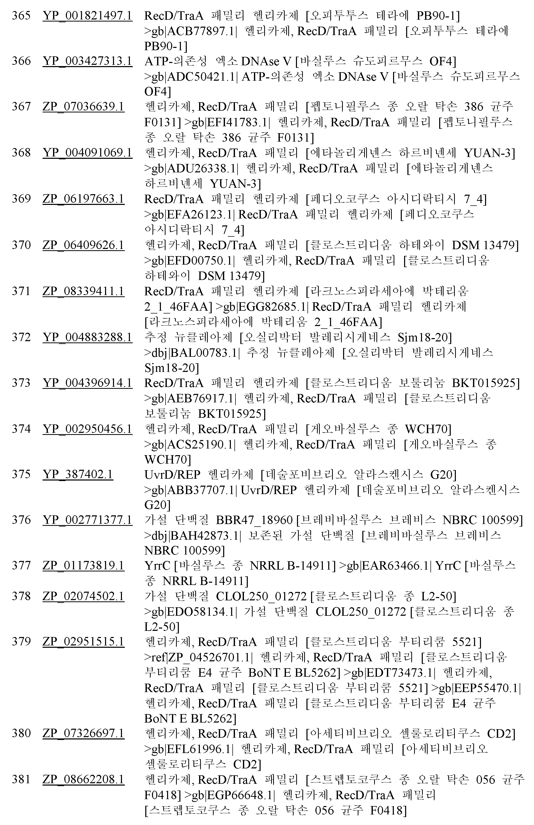 Figure 112014069745639-pct00029