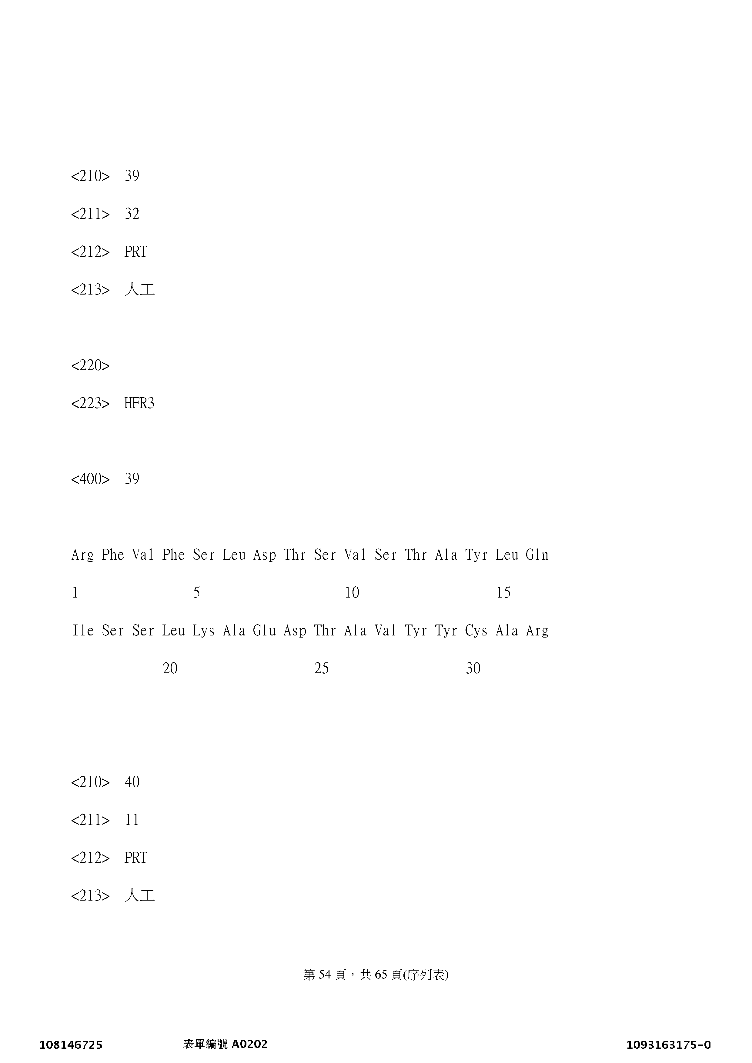 Figure 12_A0101_SEQ_0054