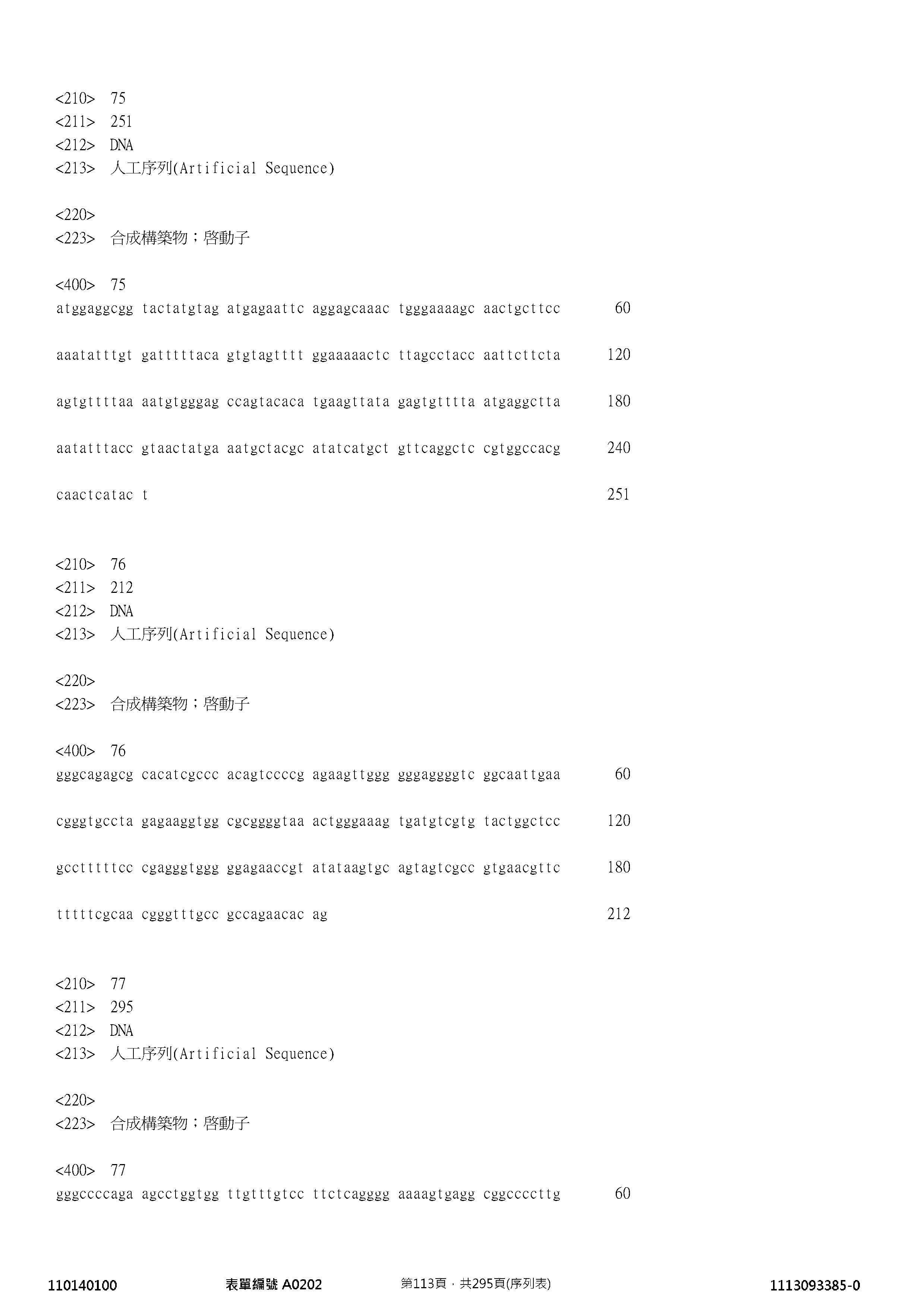 Figure 12_A0101_SEQ_0113