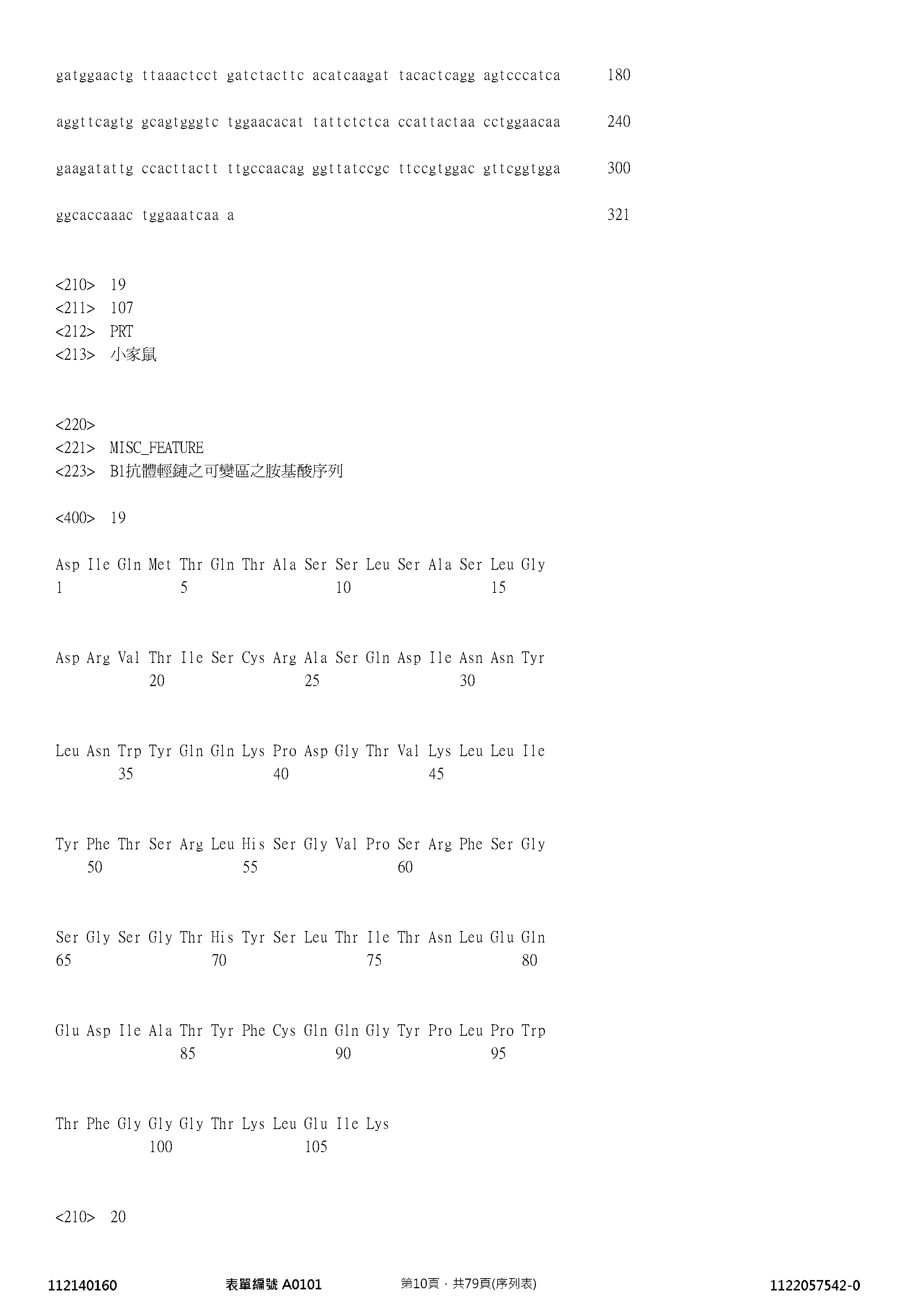 Figure 12_A0101_SEQ_0010