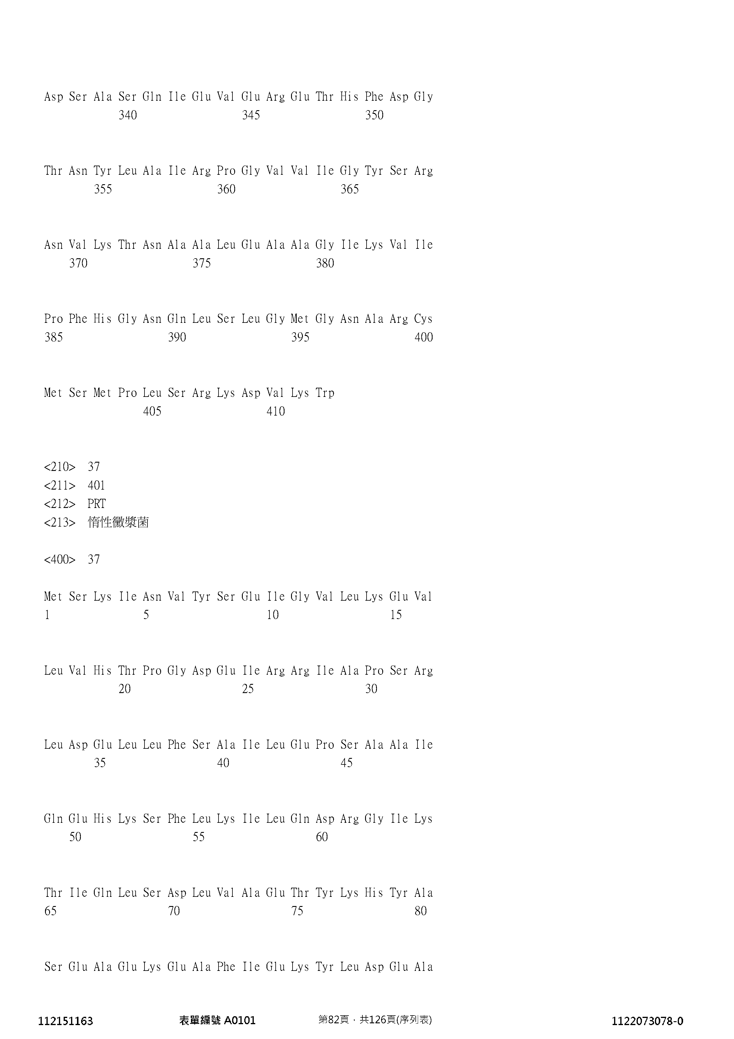 Figure 12_A0101_SEQ_0082